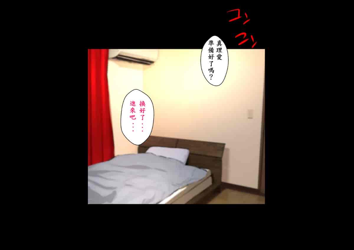汉化版-[スタジオ☆ひまわり (日向恭介)] 憧れの兄嫁をこの度寝取りまして_第5集