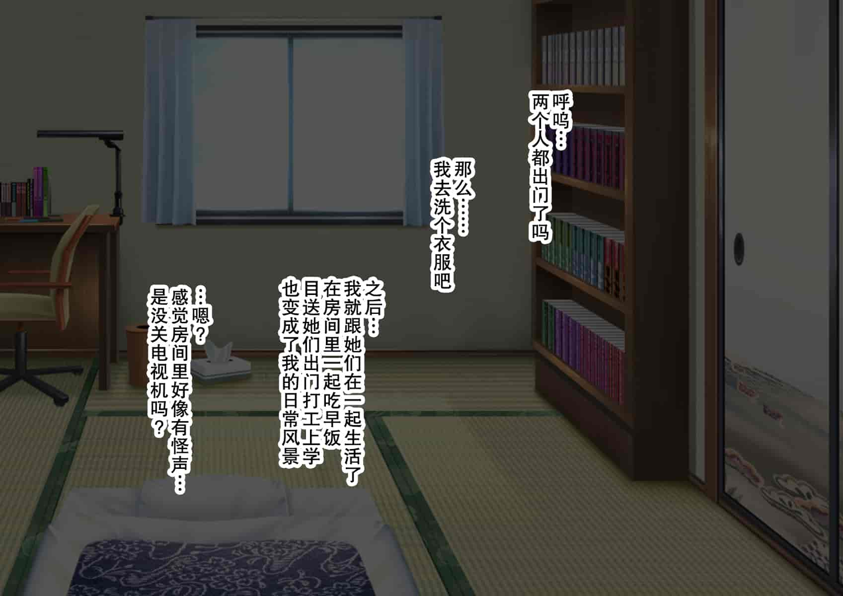 汉化版-[スパイシーラブスヘブン (かみ田)] 娶られ姉妹姦～日本に憧れ移住してきた世間知らずの巨乳姉妹を種付け扶養でオモテナシ♥～[心海汉化组]_第4集