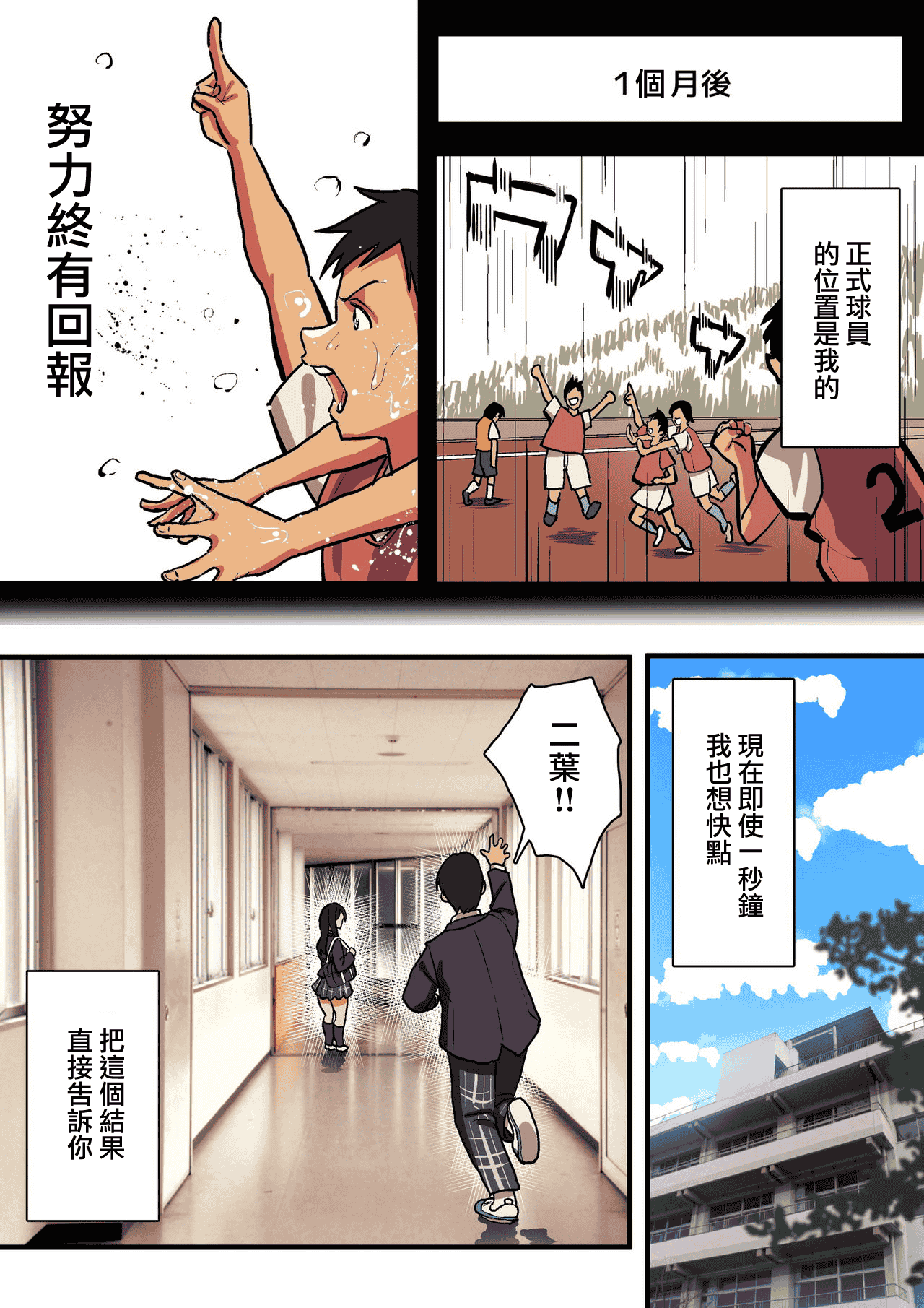 汉化版-[スルメニウム (谷口大介)] 君の涙の理由を俺はまだ知らない。 [中国翻訳]_第2集