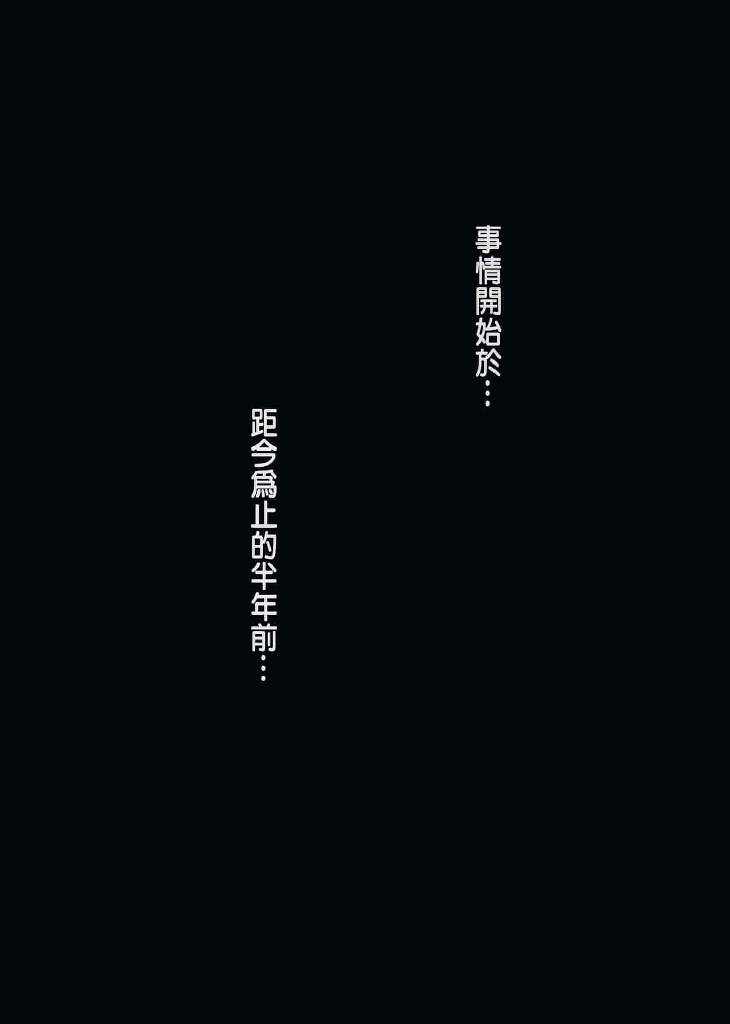 汉化版-[チンジャオ娘 (染岡ゆすら)] 熟れ姉～30代からの都合が良すぎる姉弟関係～[中国翻訳]_第1集