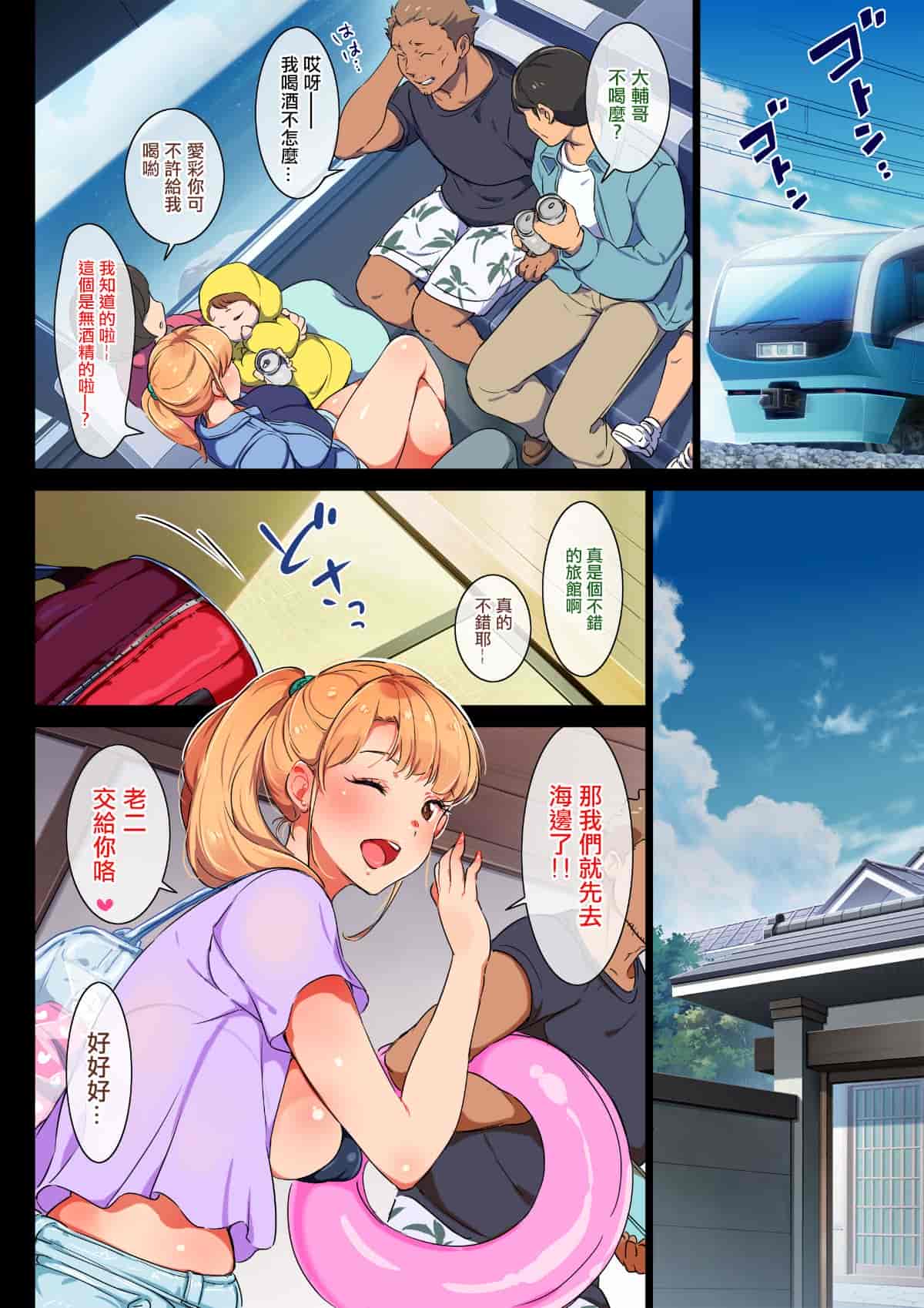 汉化版-[チンジャオ娘。 (エンガワ卓)] 姉はヤンママ授乳中in熱海 [中国翻译]_第1集