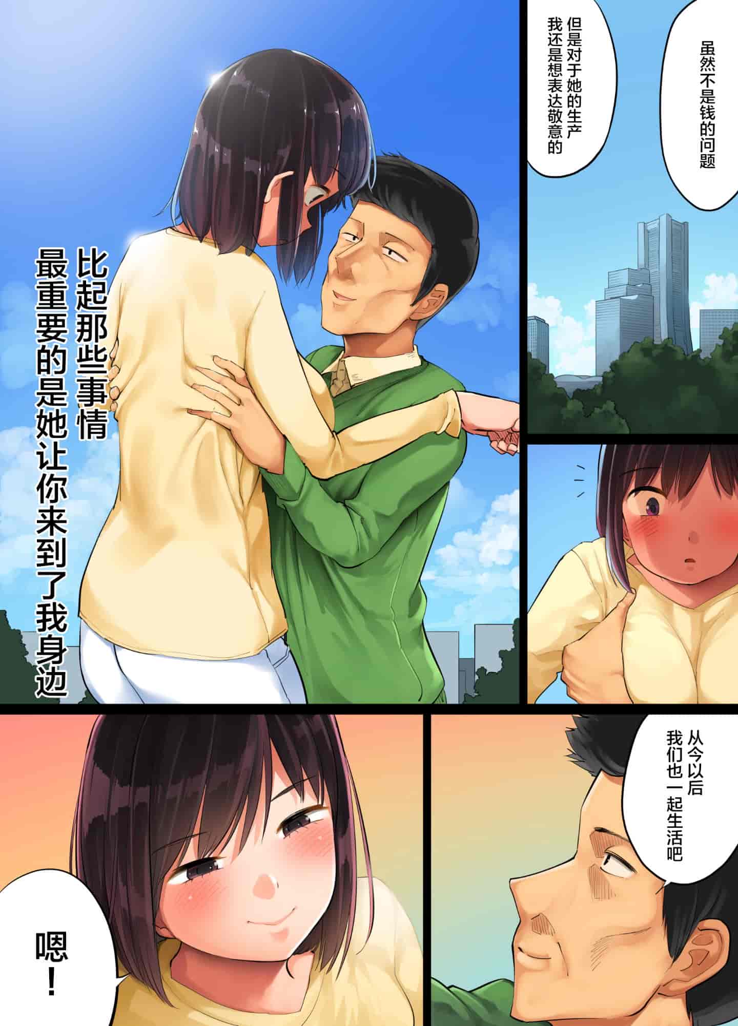汉化版-[チンジャオ娘。 (小桜クマネコ)] 手塩にかけた娘が俺の子じゃないと判明したので [中国翻訳]_第10集