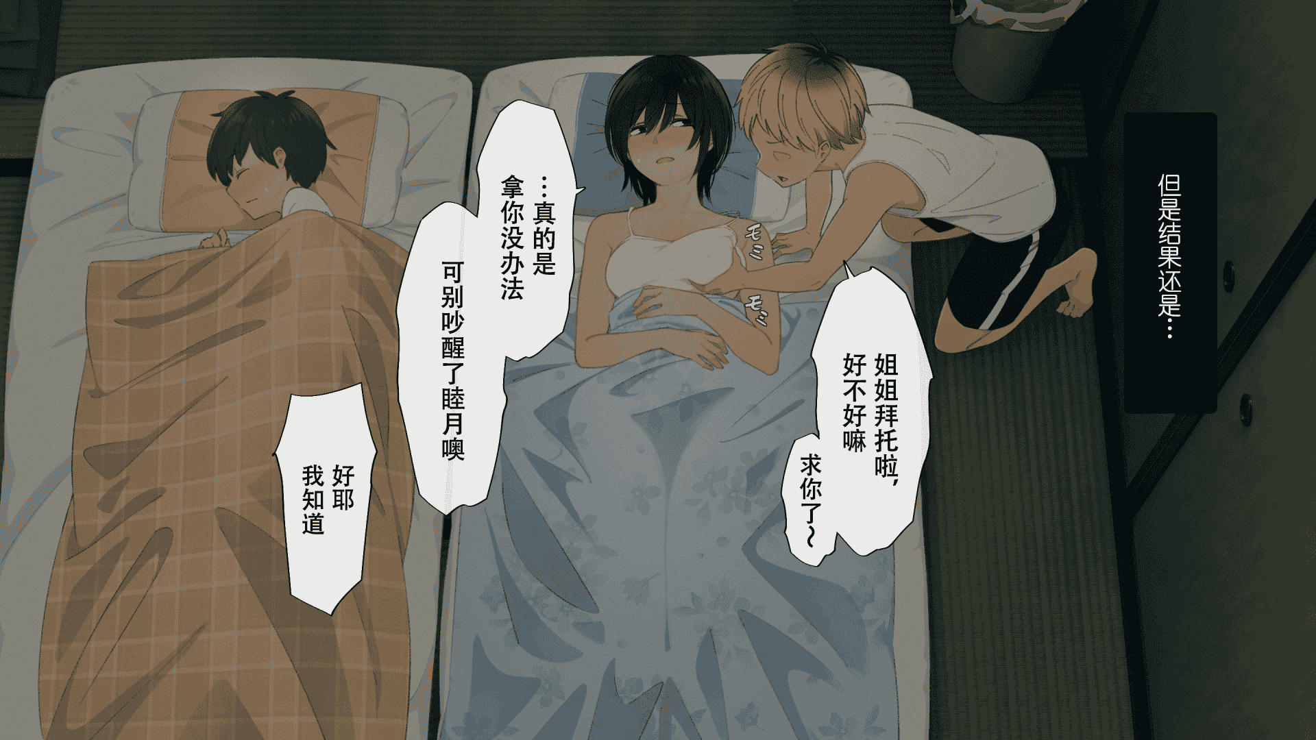 汉化版-[チンジャオ娘。 (煙ハク)] とある大家族のオカズ事情～ママ代わりお姉ちゃん奮闘記～ [中国翻訳]_第10集