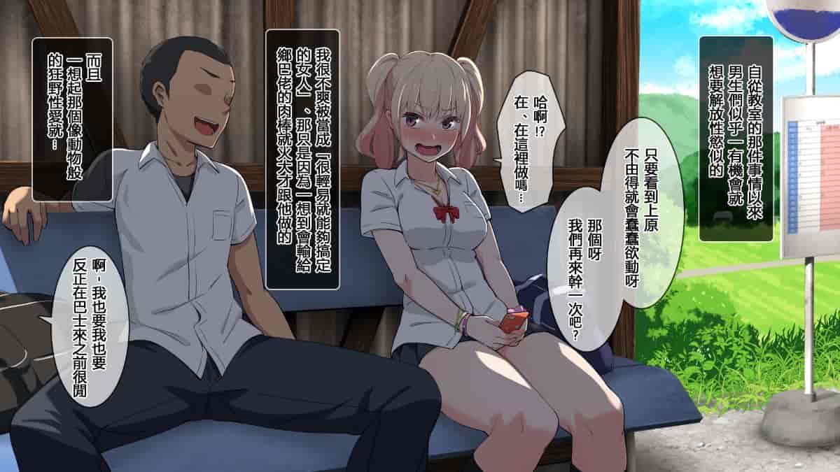 汉化版-[チンジャオ娘。 (煙ハク)] ビッチ！？が田舎にやってきた [中国翻訳_第2集