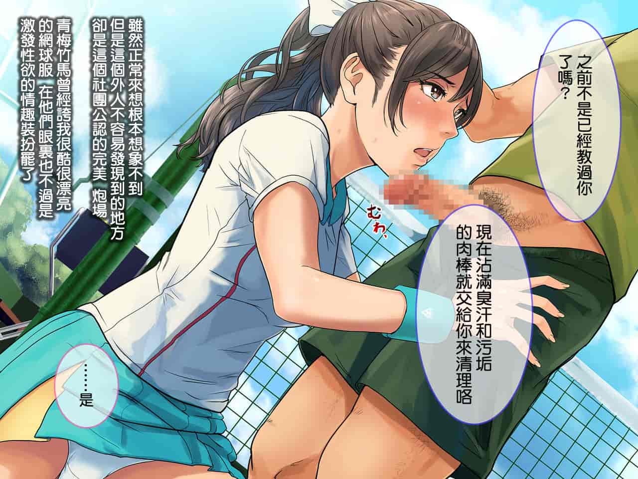 汉化版-[チンジャオ娘。] 某有名私立大学ヤリサーの実態〜新歓コンパでハメられた高峰美春の場合〜_第2集