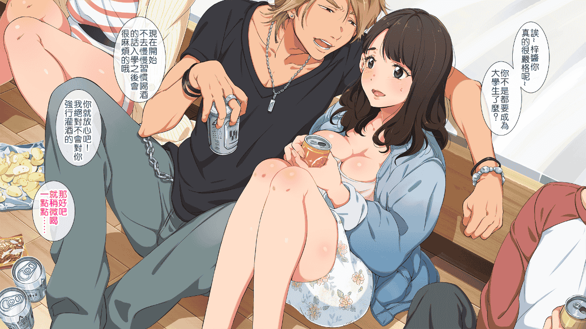 汉化版-[チンジャオ娘。][合宿免許の実態～彼女を変えた14日間～][中国翻訳]_第1集