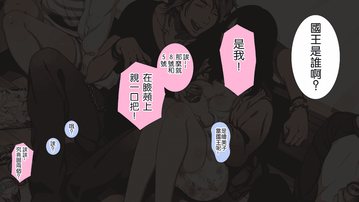 汉化版-[チンジャオ娘。][合宿免許の実態～彼女を変えた14日間～][中国翻訳]_第1集