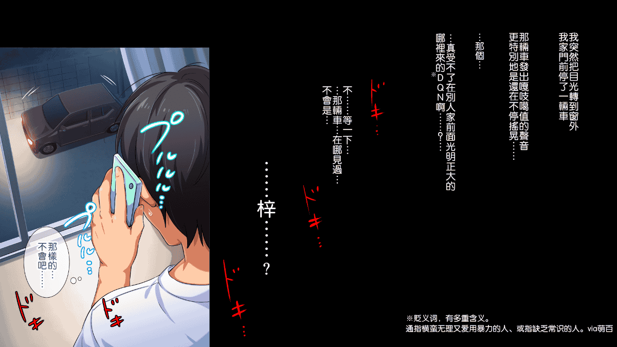 汉化版-[チンジャオ娘。][合宿免許の実態～彼女を変えた14日間～][中国翻訳]_第10集