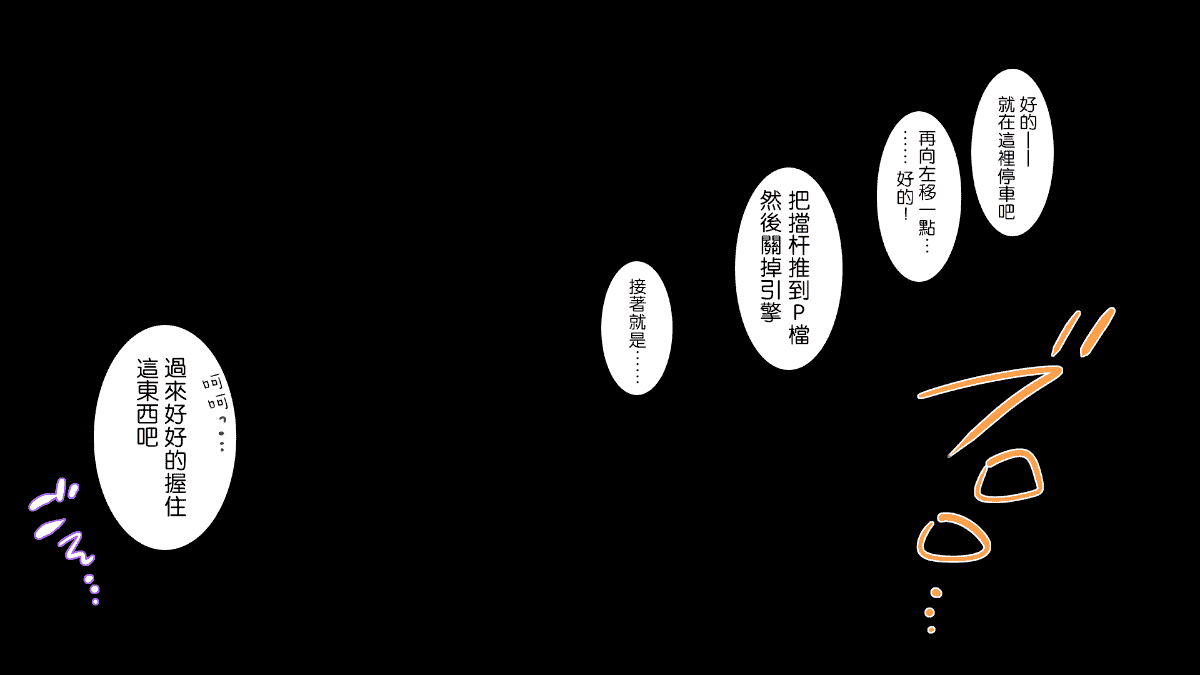 汉化版-[チンジャオ娘。][合宿免許の実態～彼女を変えた14日間～][中国翻訳]_第5集