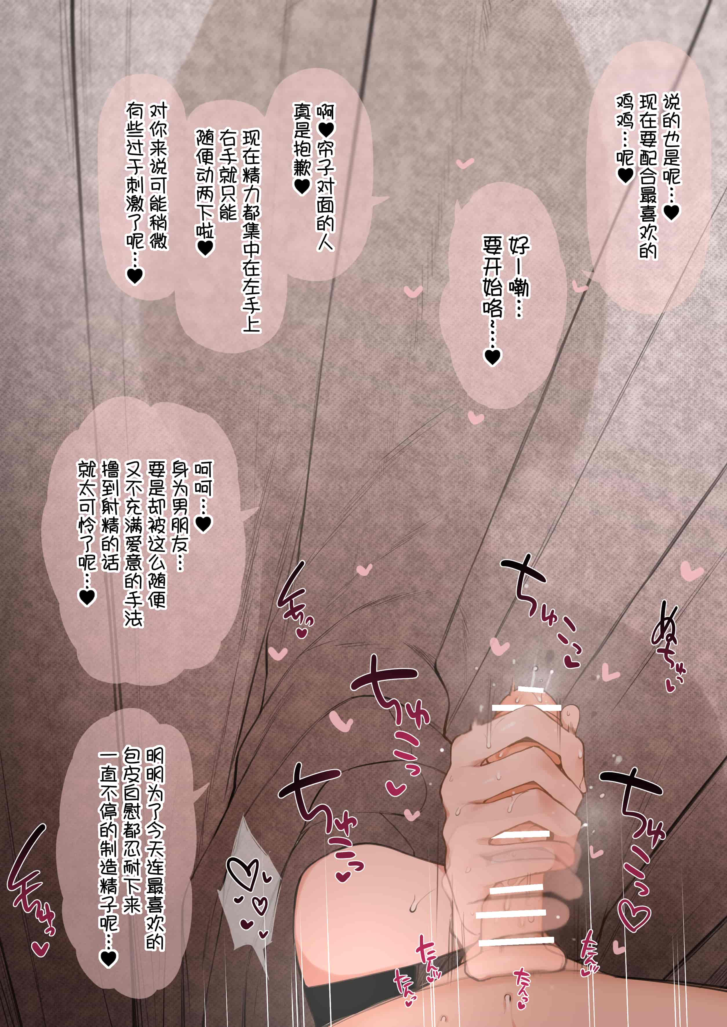 汉化版-[テラスMC] 寧々さん寝取らせCG集 (ラブプラス) [中国翻訳]_第1集