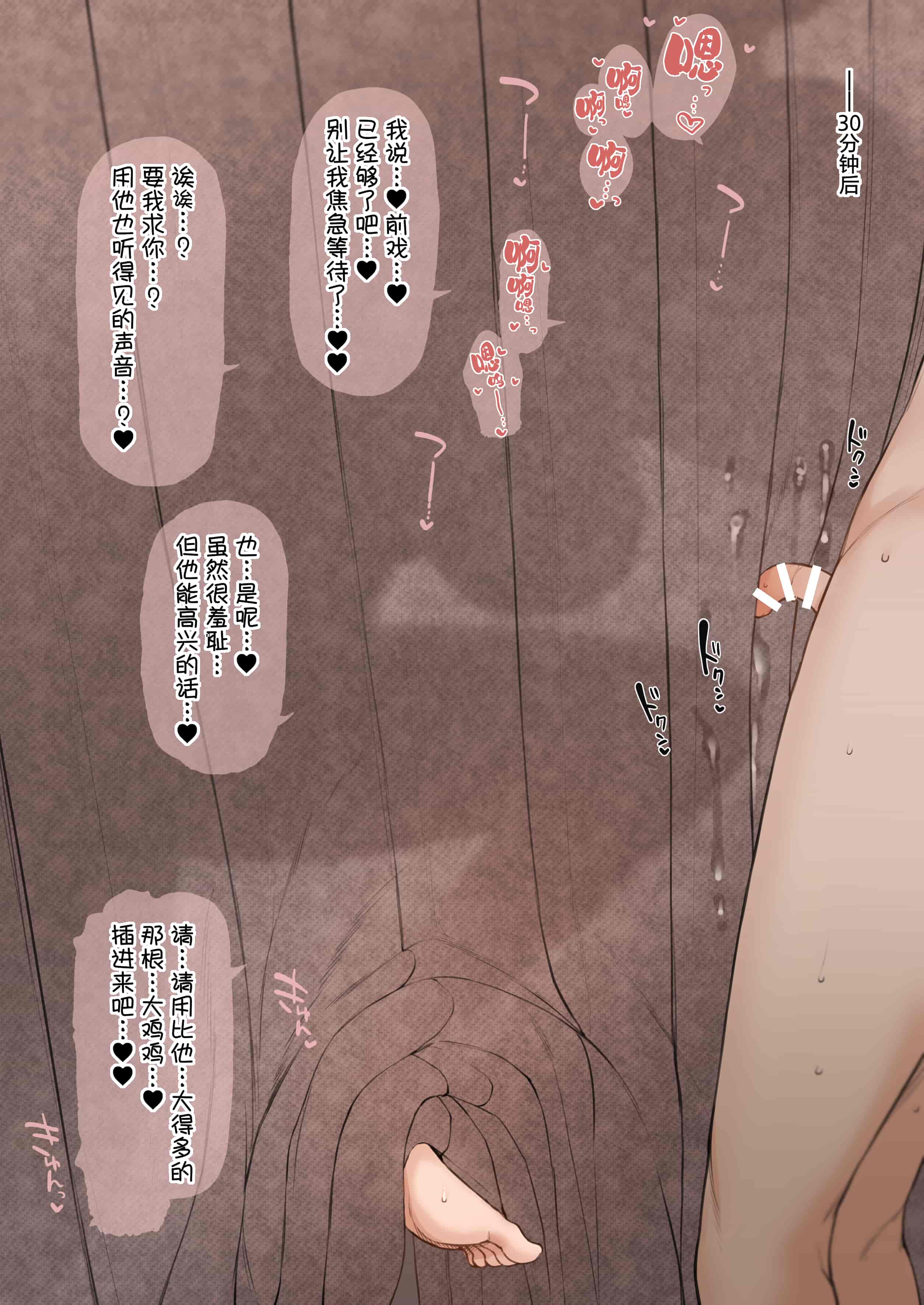 汉化版-[テラスMC] 寧々さん寝取らせCG集 (ラブプラス) [中国翻訳]_第1集