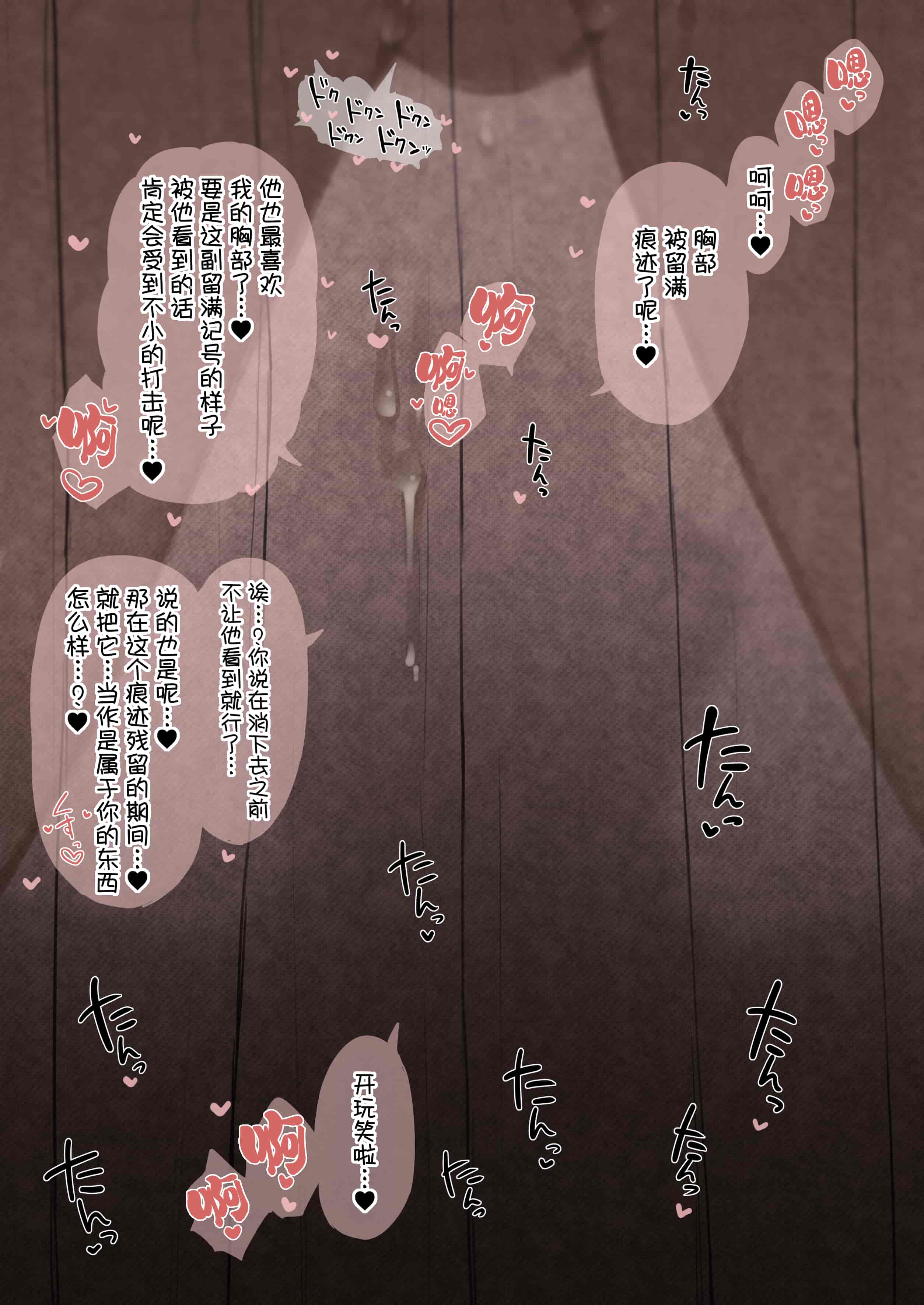 汉化版-[テラスMC] 寧々さん寝取らせCG集 (ラブプラス) [中国翻訳]_第1集