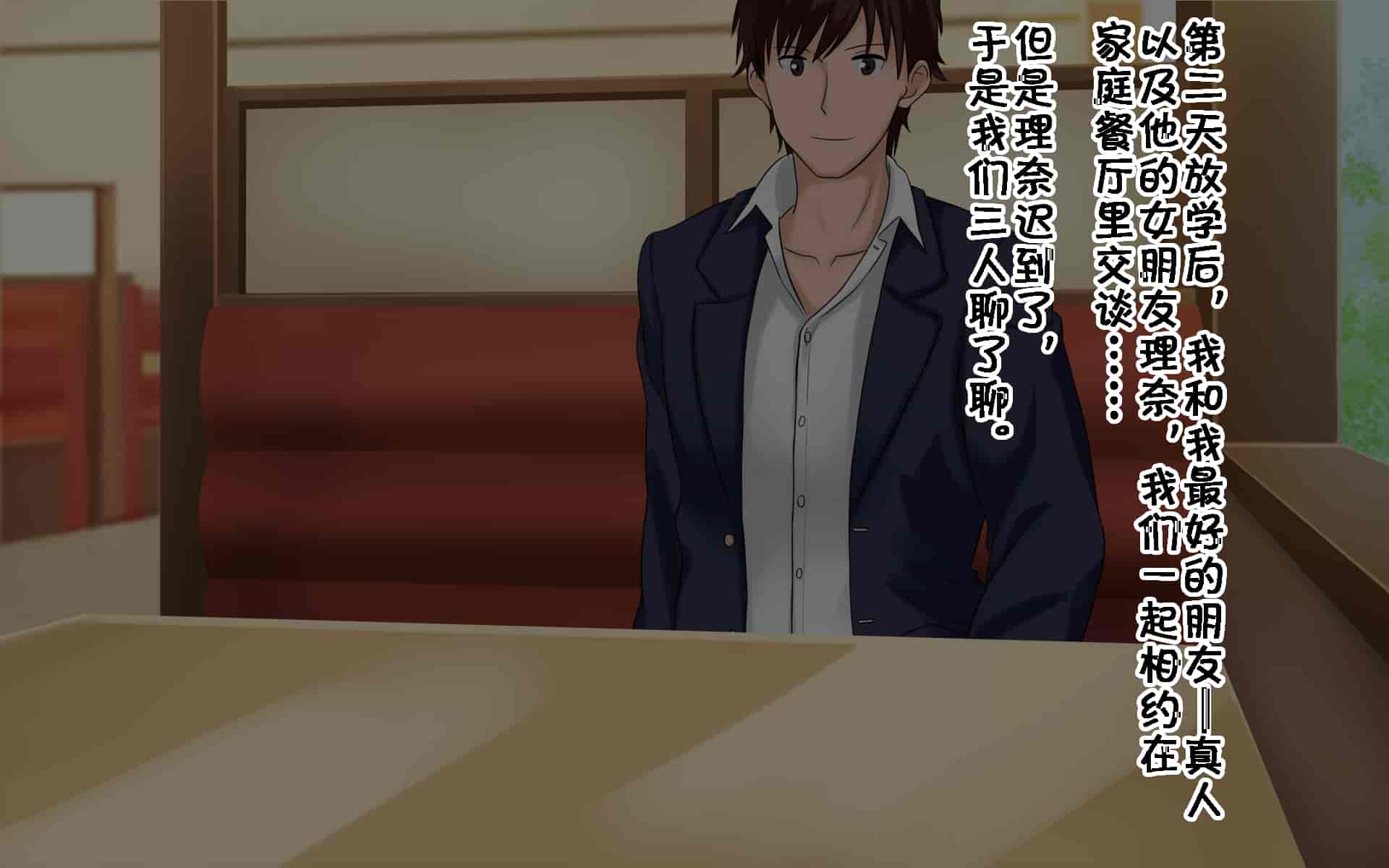汉化版-[ドリチン工房] 俺たちの寝取り寝取らせスワッピング性活 1-3_第1集
