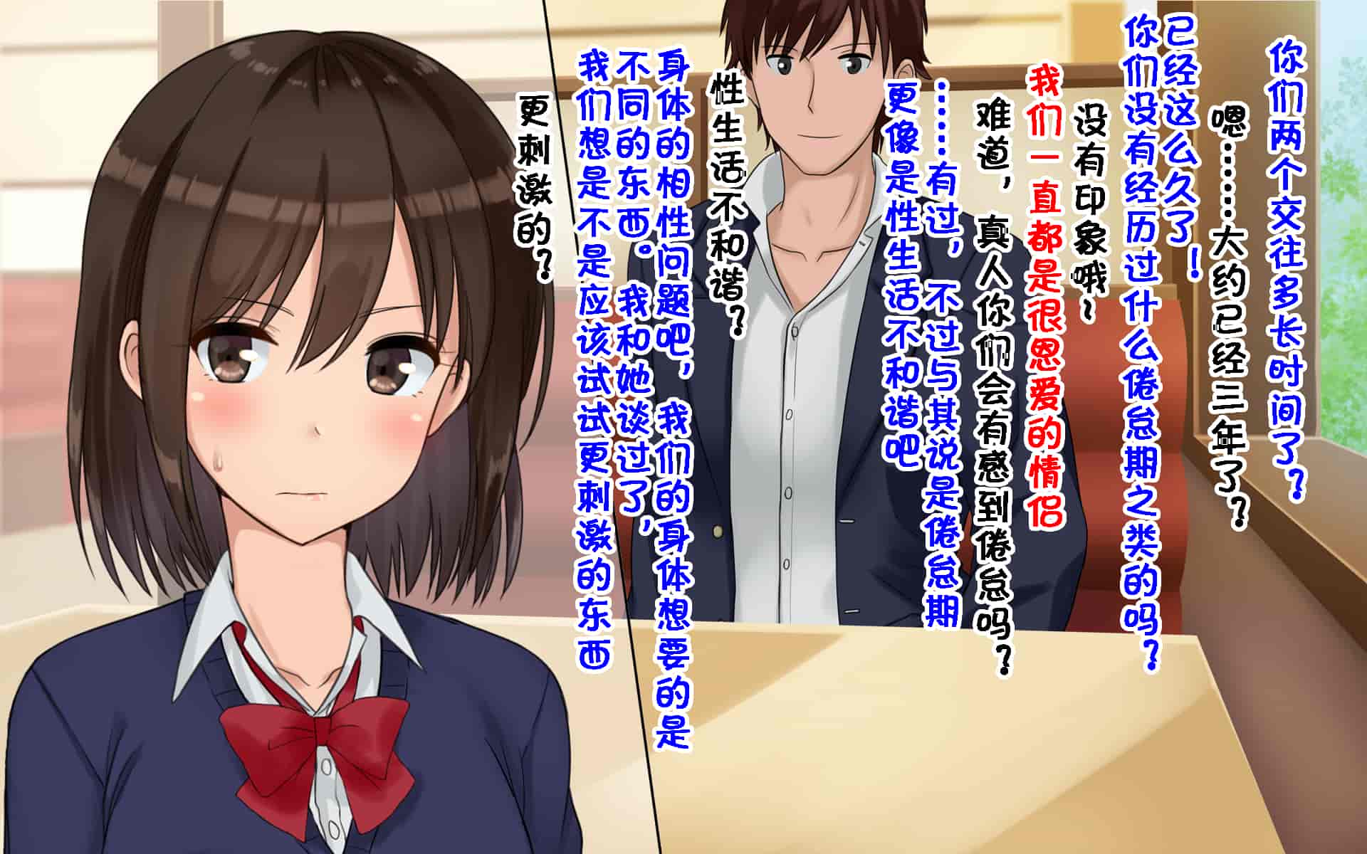 汉化版-[ドリチン工房] 俺たちの寝取り寝取らせスワッピング性活 1-3_第1集
