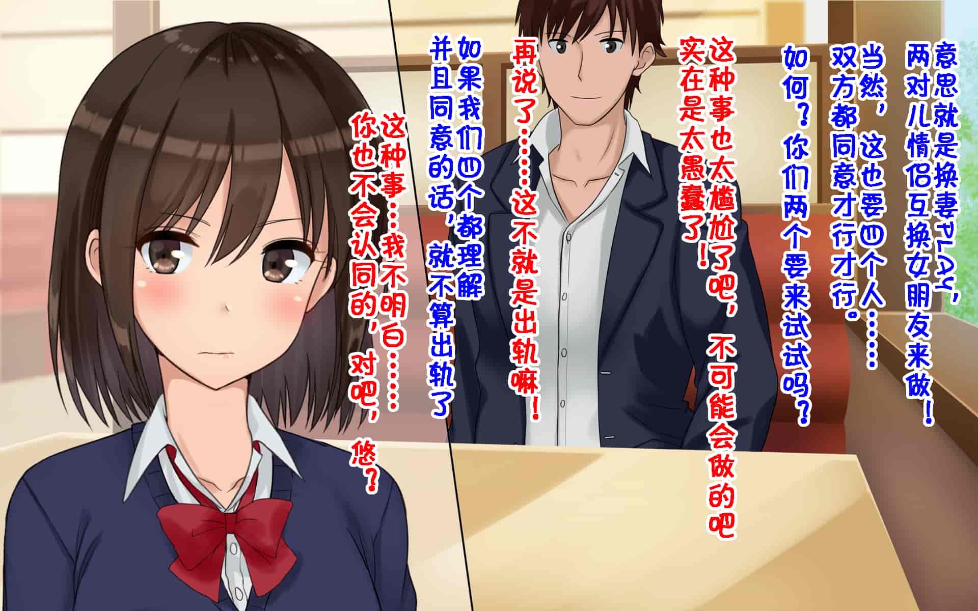 汉化版-[ドリチン工房] 俺たちの寝取り寝取らせスワッピング性活 1-3_第1集