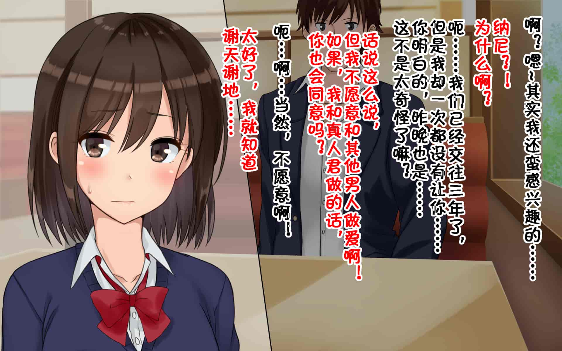 汉化版-[ドリチン工房] 俺たちの寝取り寝取らせスワッピング性活 1-3_第1集