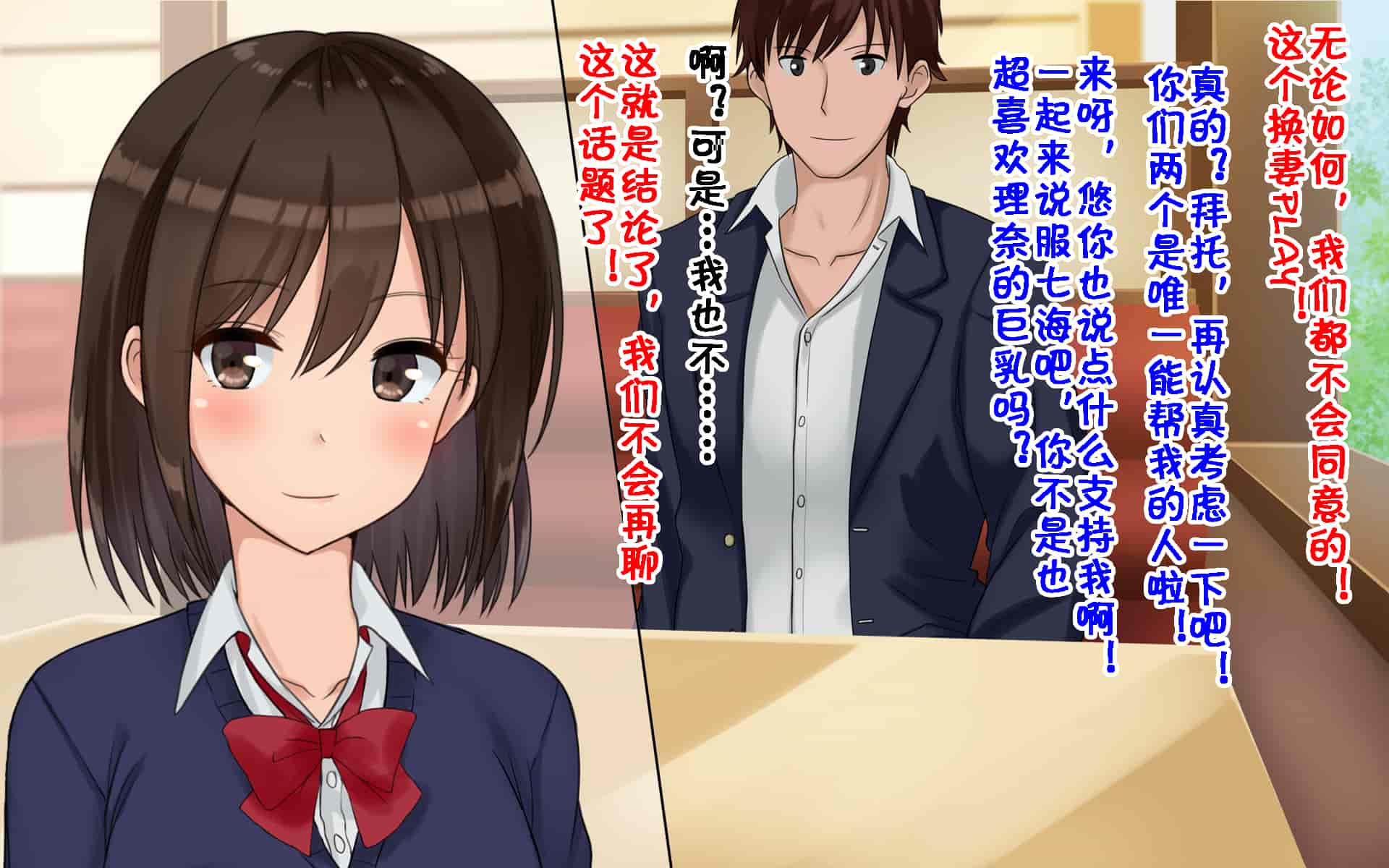 汉化版-[ドリチン工房] 俺たちの寝取り寝取らせスワッピング性活 1-3_第1集