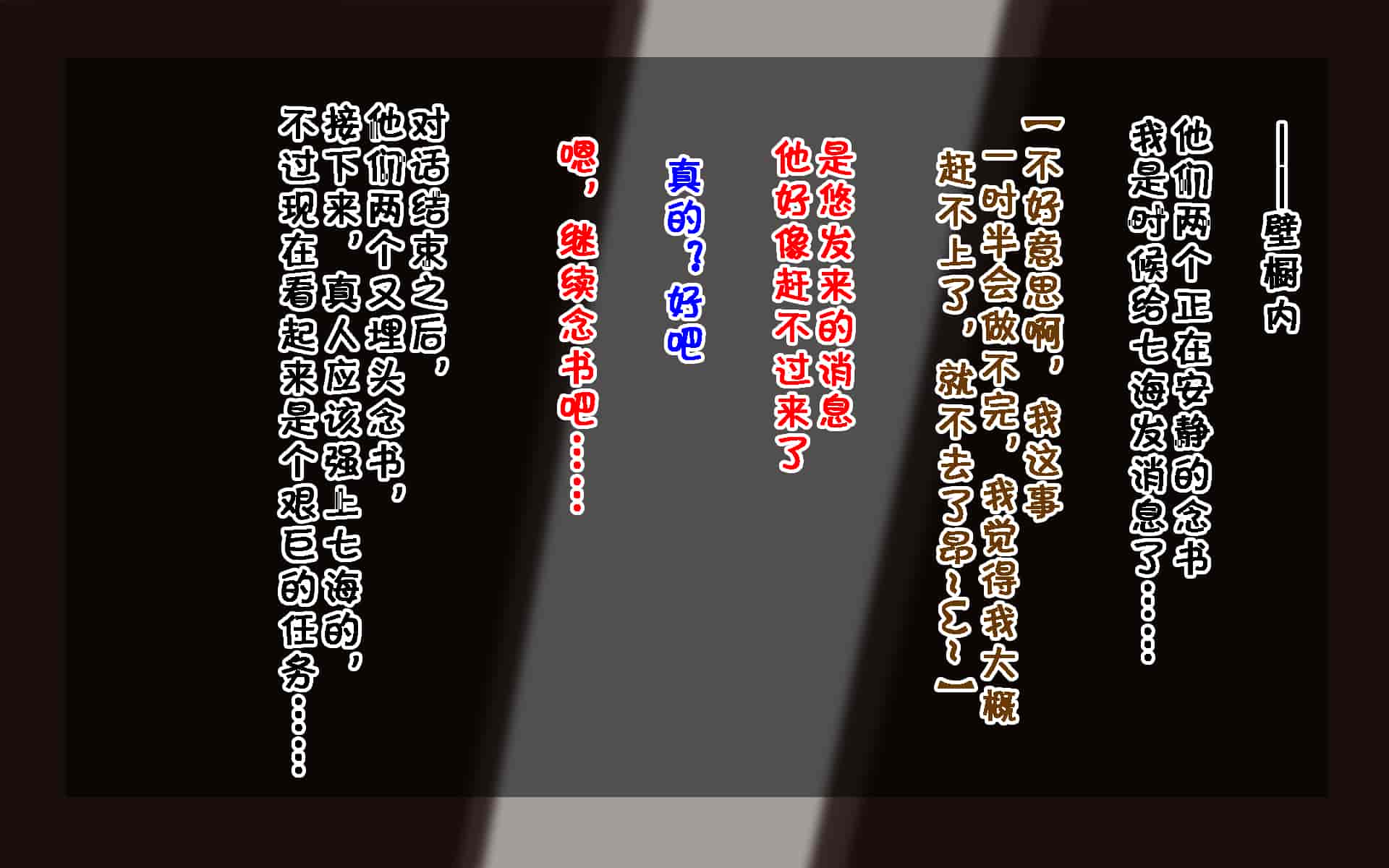 汉化版-[ドリチン工房] 俺たちの寝取り寝取らせスワッピング性活 1-3_第8集