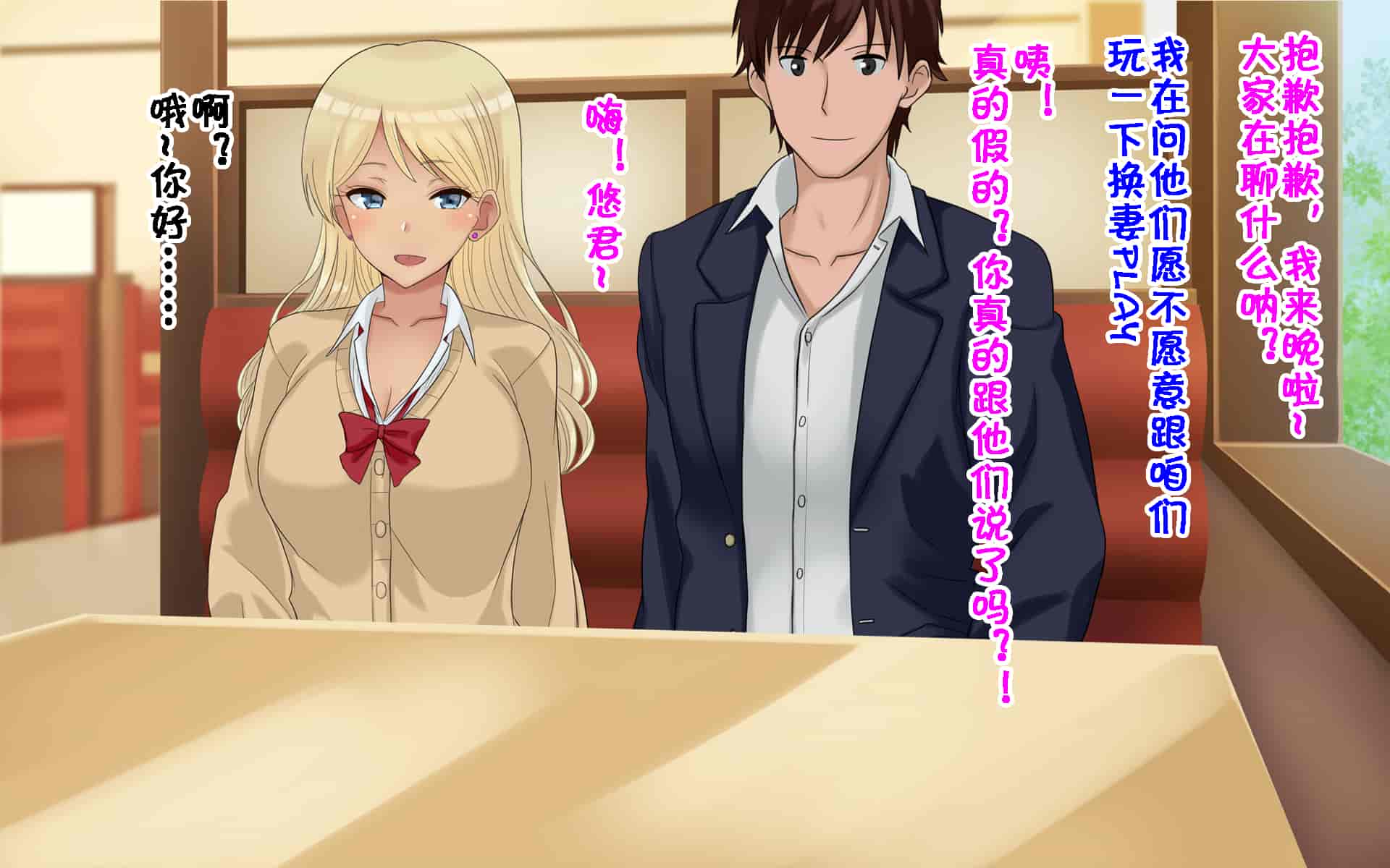 汉化版-[ドリチン工房] 俺たちの寝取り寝取らせスワッピング性活 1-3_第1集