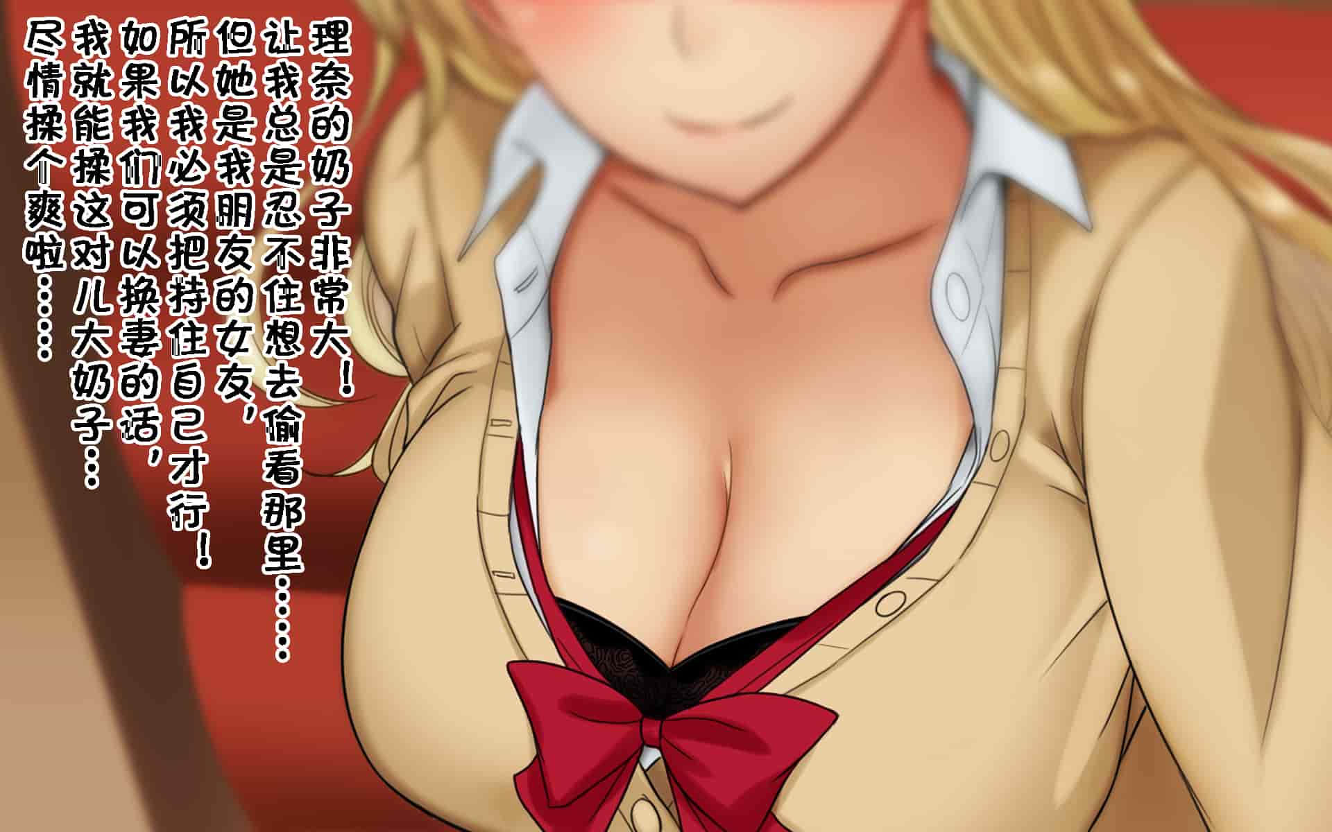 汉化版-[ドリチン工房] 俺たちの寝取り寝取らせスワッピング性活 1-3_第1集