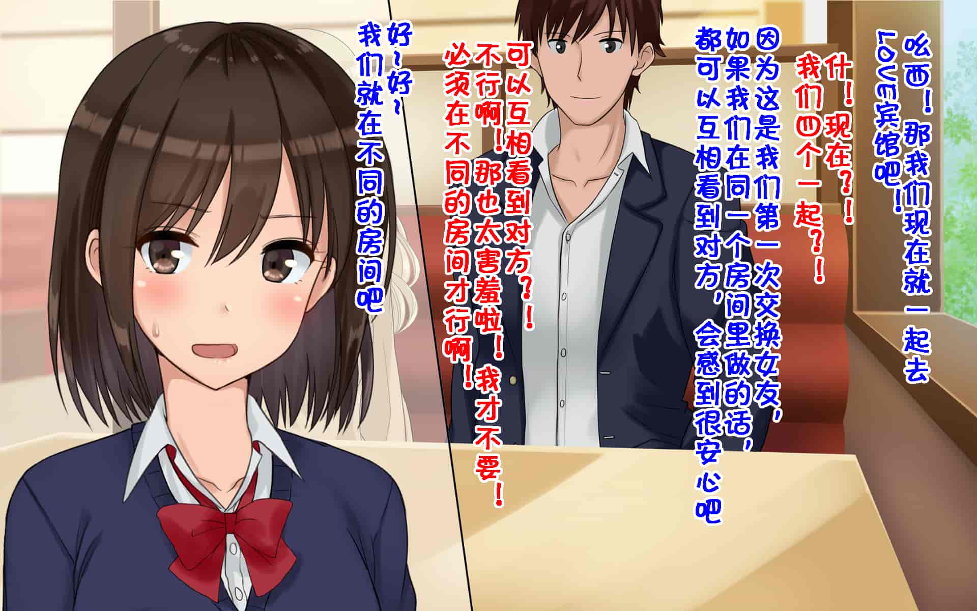 汉化版-[ドリチン工房] 俺たちの寝取り寝取らせスワッピング性活 1-3_第1集