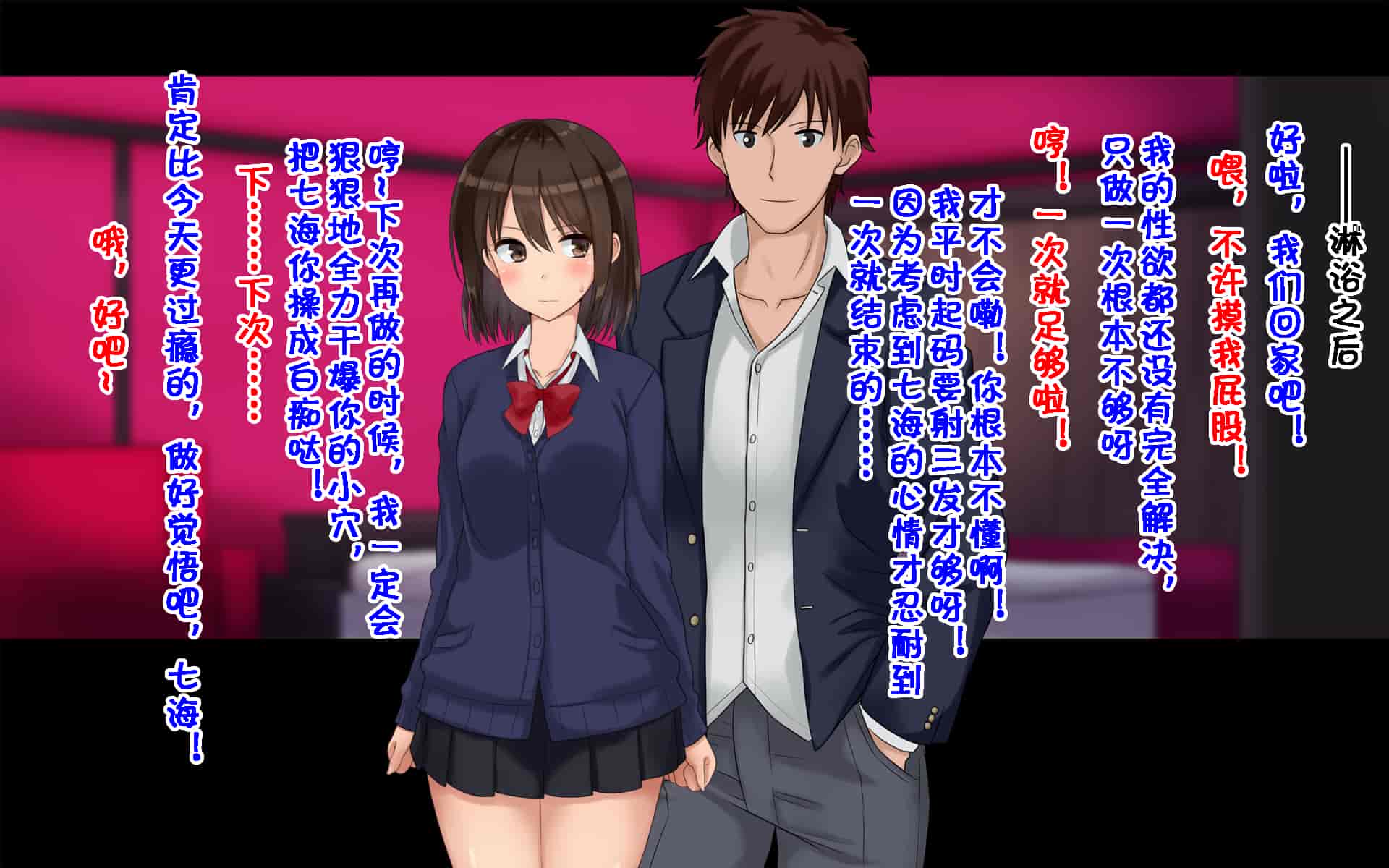 汉化版-[ドリチン工房] 俺たちの寝取り寝取らせスワッピング性活 1-3_第12集