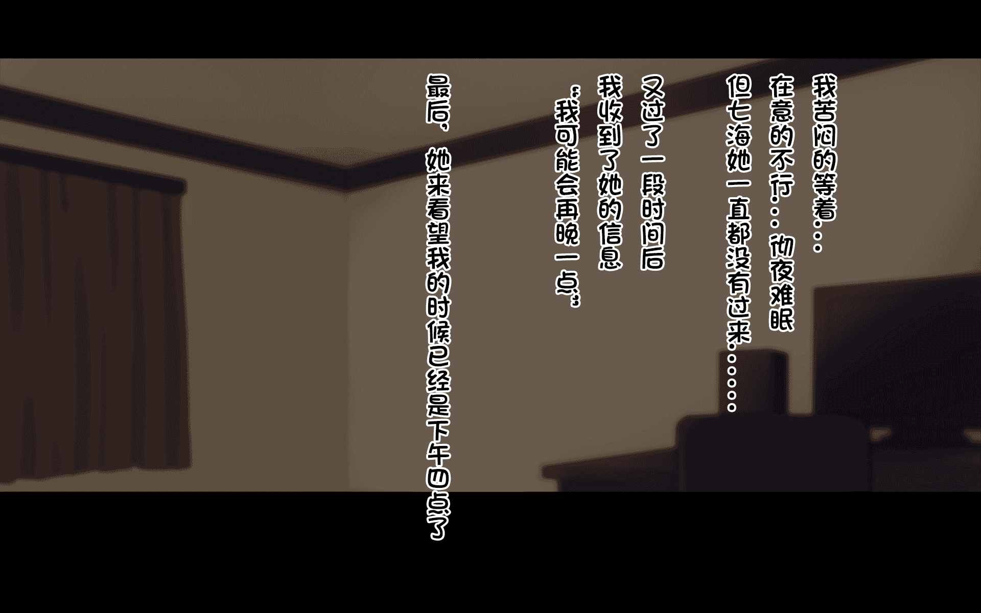 汉化版-[ドリチン工房] 俺たちの寝取り寝取らせスワッピング性活 1-3_第18集