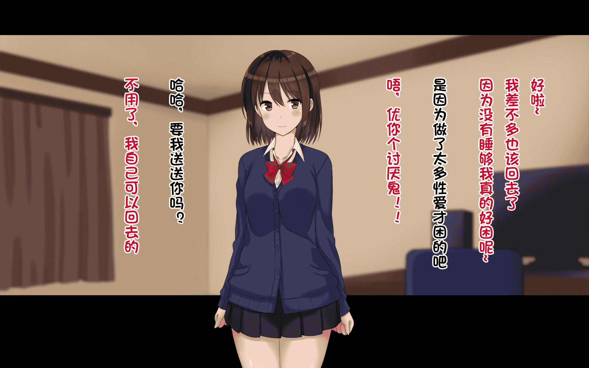 汉化版-[ドリチン工房] 俺たちの寝取り寝取らせスワッピング性活 1-3_第19集
