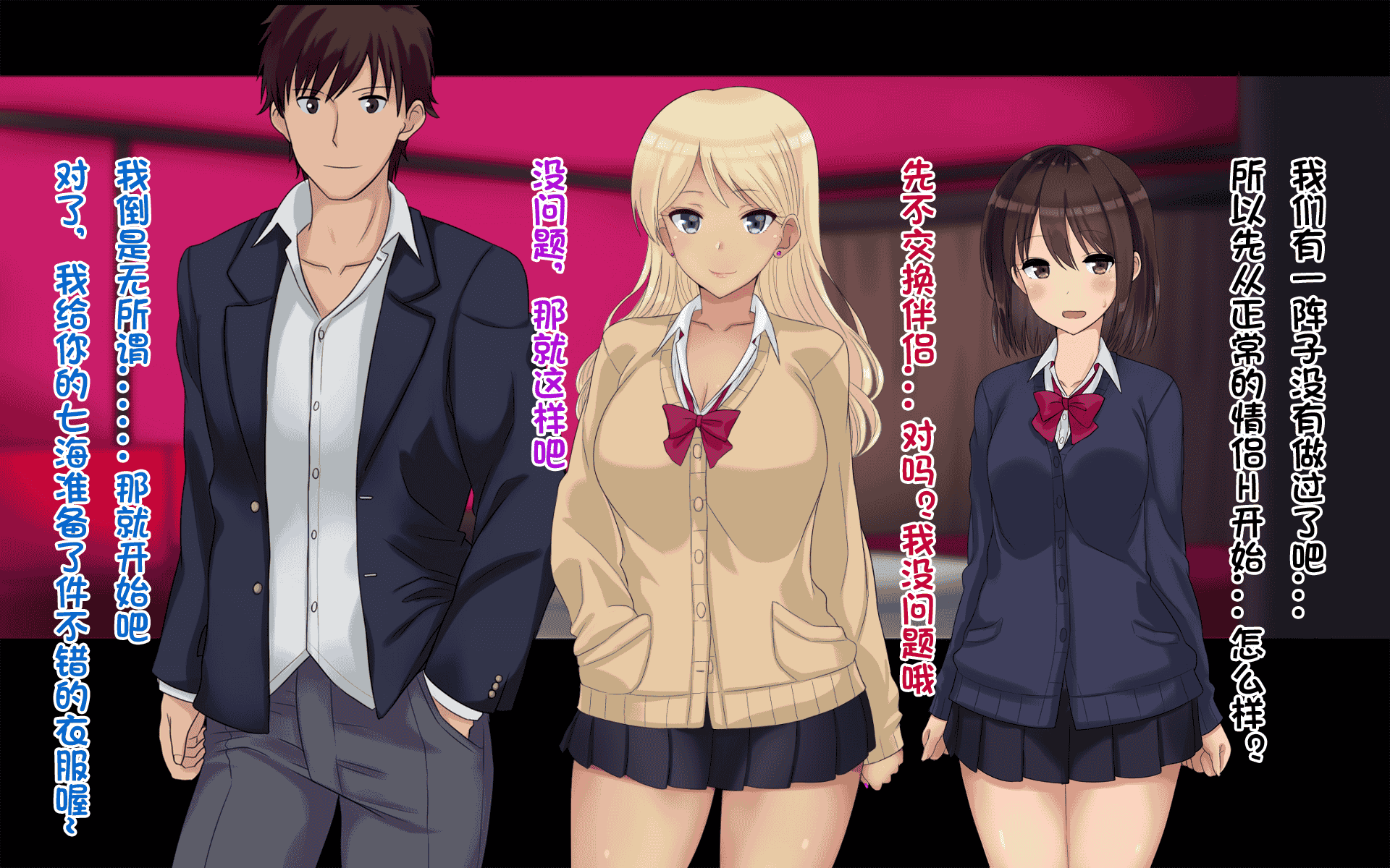 汉化版-[ドリチン工房] 俺たちの寝取り寝取らせスワッピング性活 1-3_第21集