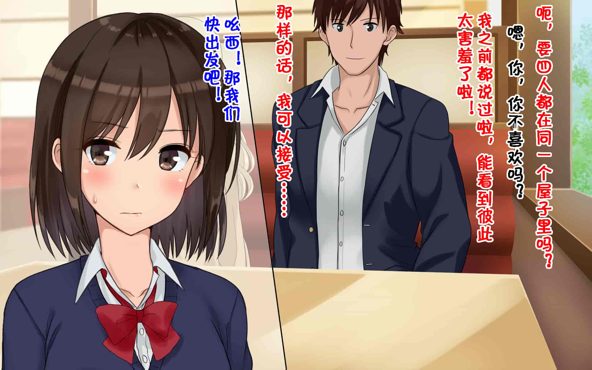 汉化版-[ドリチン工房] 俺たちの寝取り寝取らせスワッピング性活 1-3_第4集