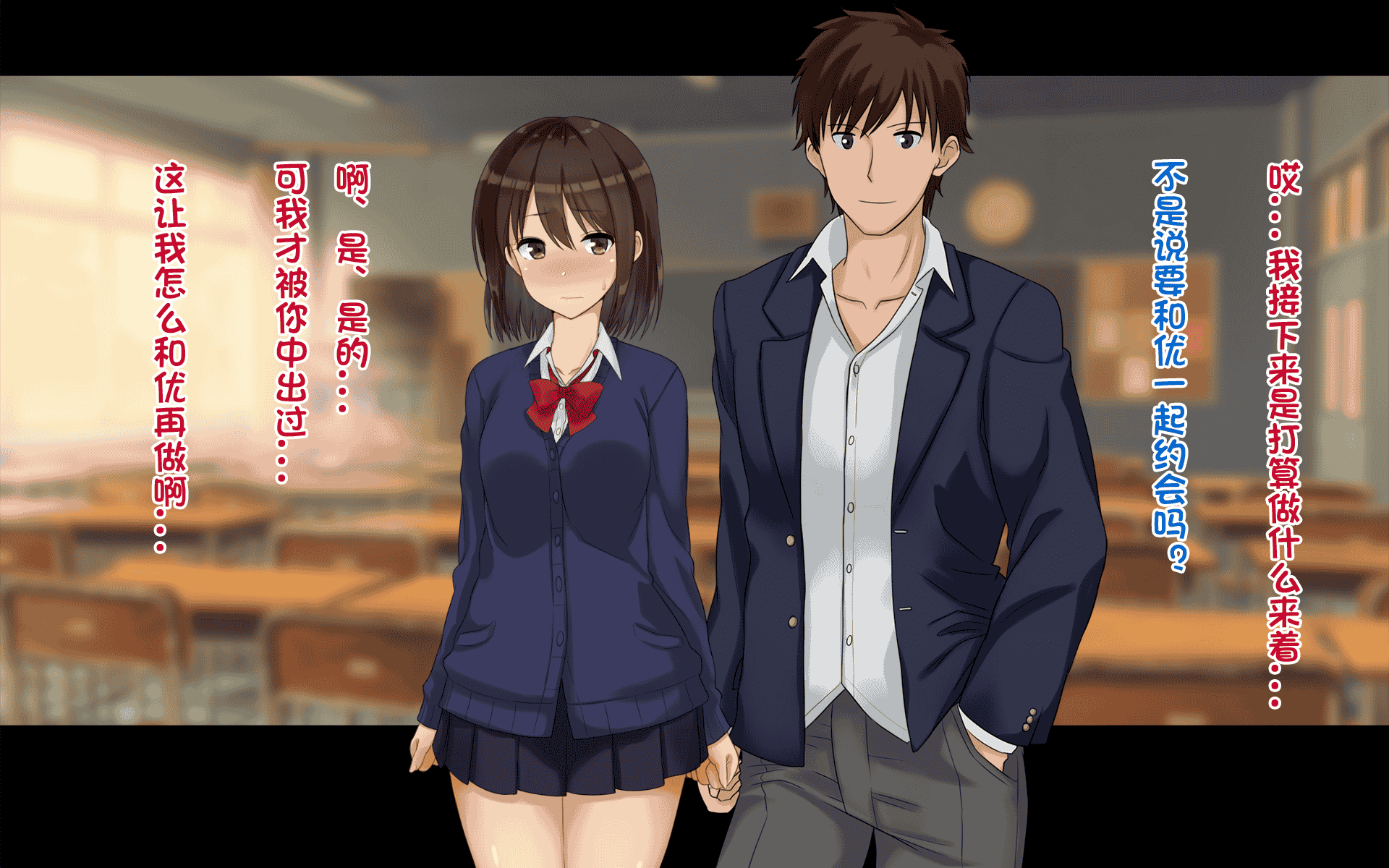 汉化版-[ドリチン工房] 俺たちの寝取り寝取らせスワッピング性活 1-3_第32集