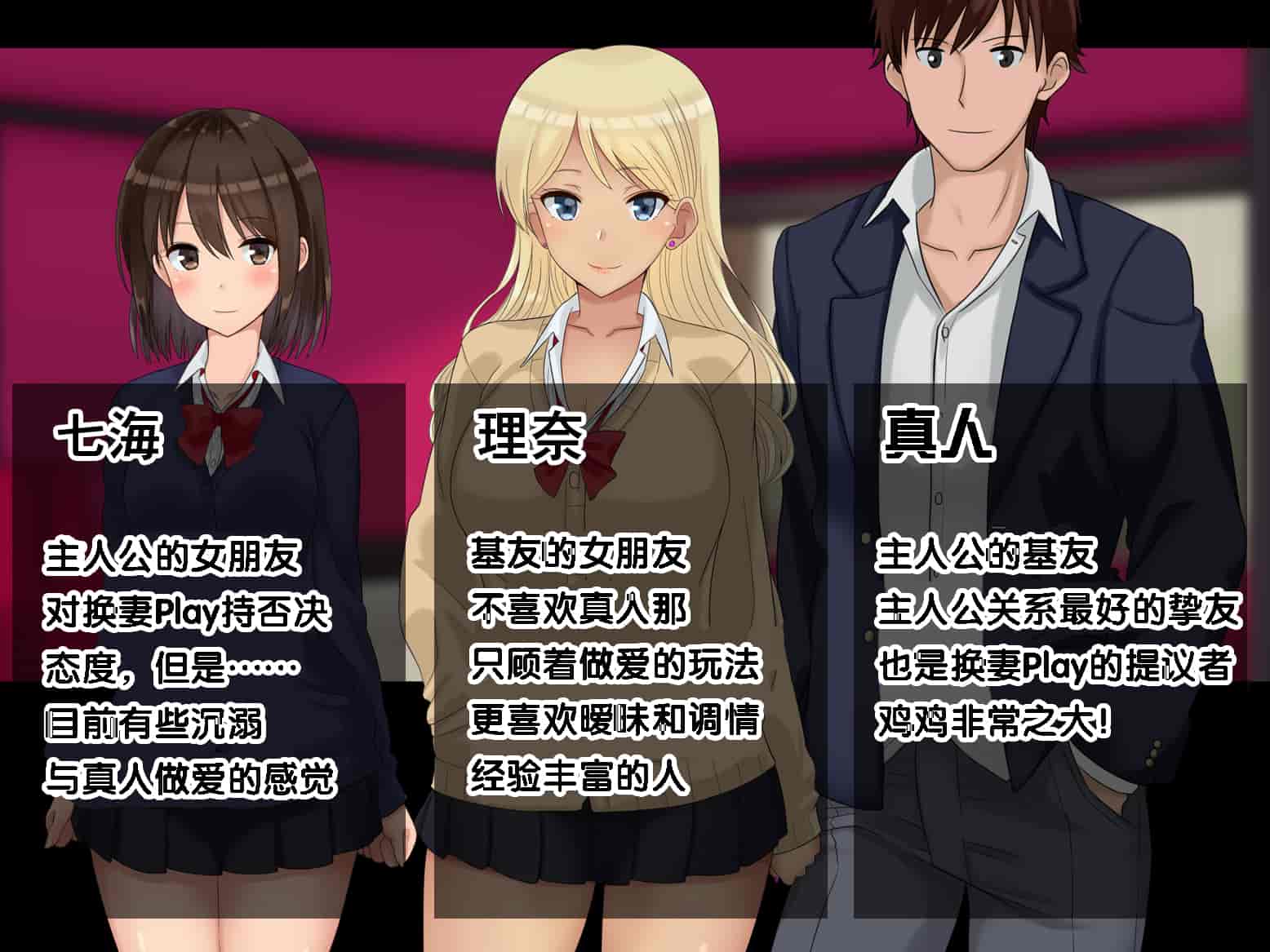 汉化版-[ドリチン工房] 俺たちの寝取り寝取らせスワッピング性活 1-3_第34集