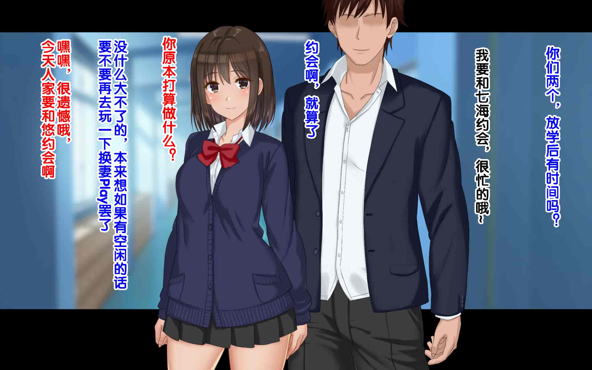 汉化版-[ドリチン工房] 俺たちの寝取り寝取らせスワッピング性活 1-3_第43集