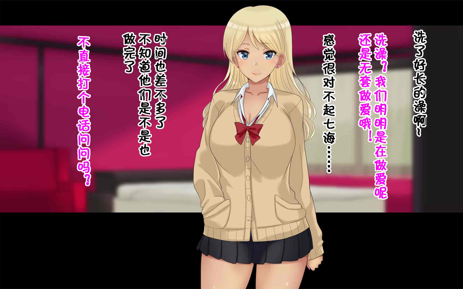 汉化版-[ドリチン工房] 俺たちの寝取り寝取らせスワッピング性活 1-3_第5集