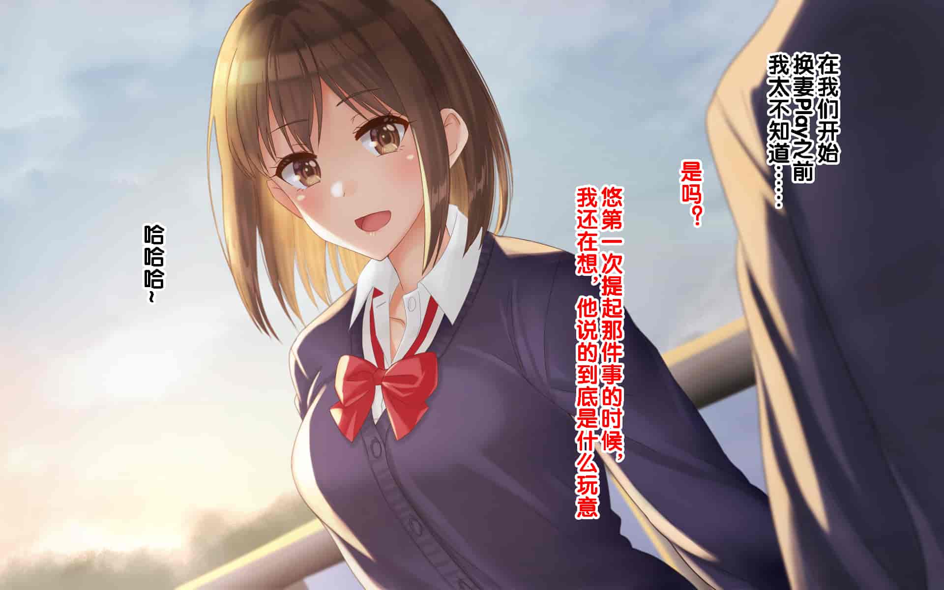 汉化版-[ドリチン工房] 俺たちの寝取り寝取らせスワッピング性活 1-3_第43集