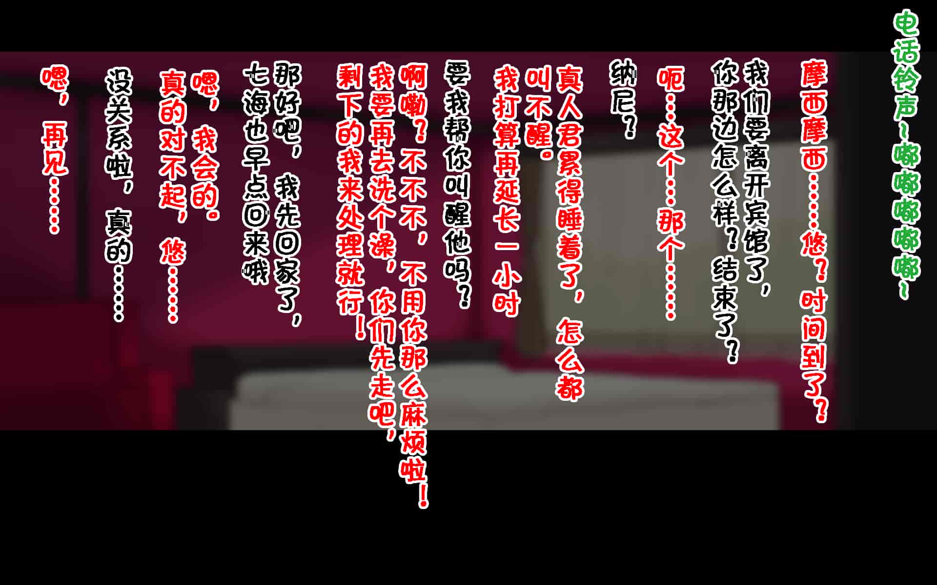 汉化版-[ドリチン工房] 俺たちの寝取り寝取らせスワッピング性活 1-3_第5集