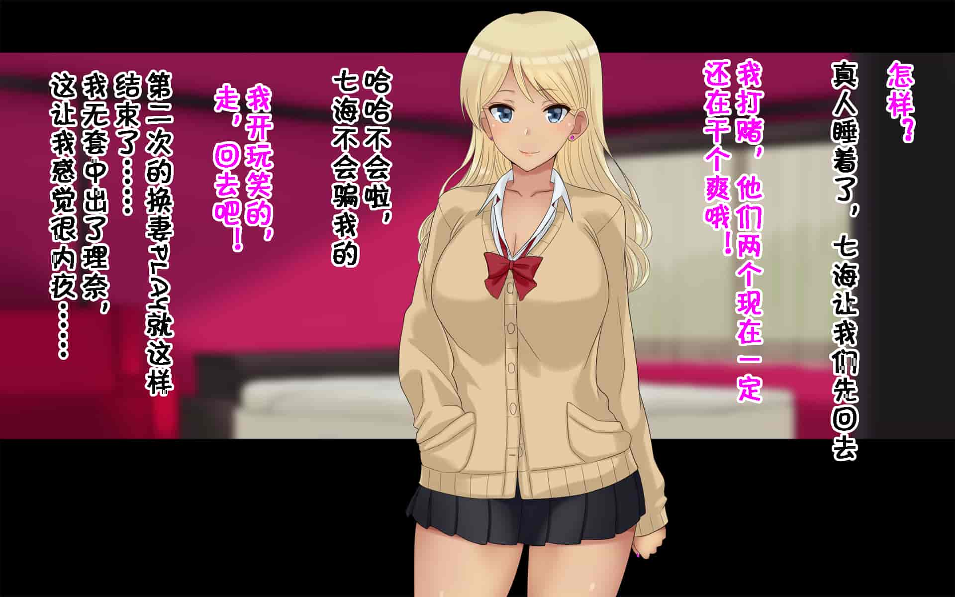 汉化版-[ドリチン工房] 俺たちの寝取り寝取らせスワッピング性活 1-3_第5集