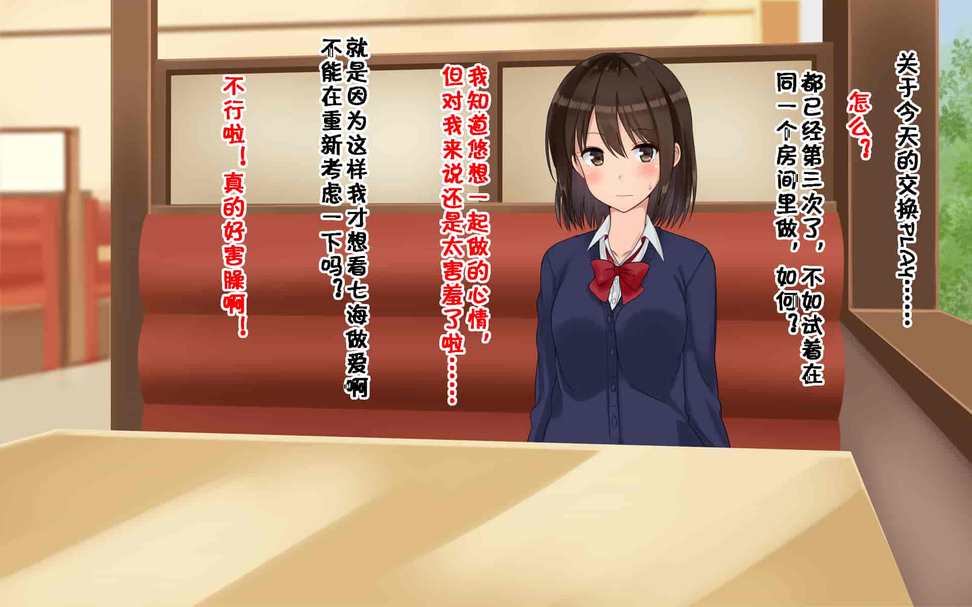 汉化版-[ドリチン工房] 俺たちの寝取り寝取らせスワッピング性活 1-3_第5集