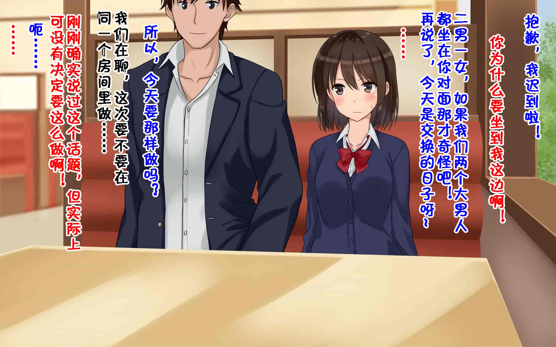 汉化版-[ドリチン工房] 俺たちの寝取り寝取らせスワッピング性活 1-3_第5集