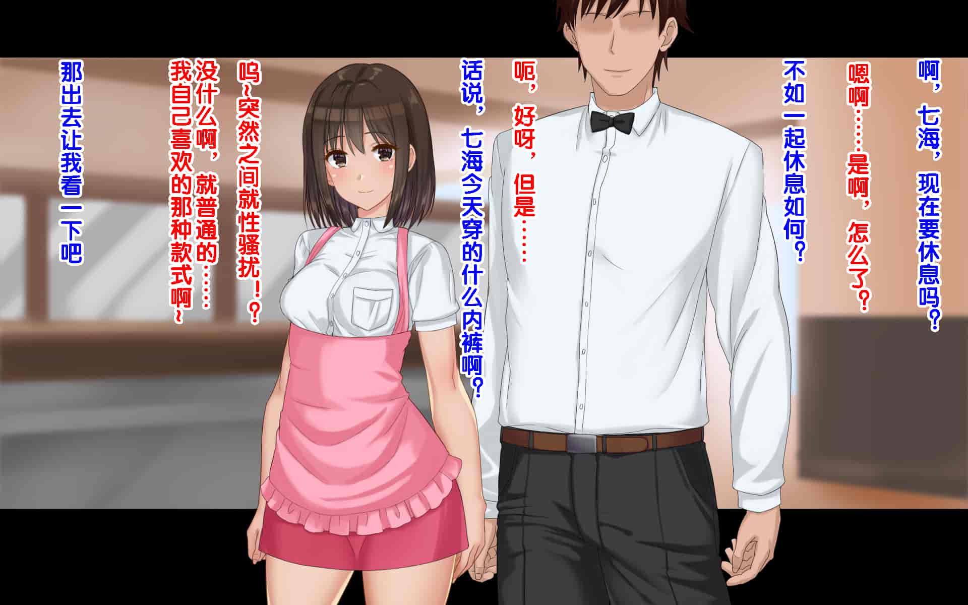 汉化版-[ドリチン工房] 俺たちの寝取り寝取らせスワッピング性活 1-3_第45集