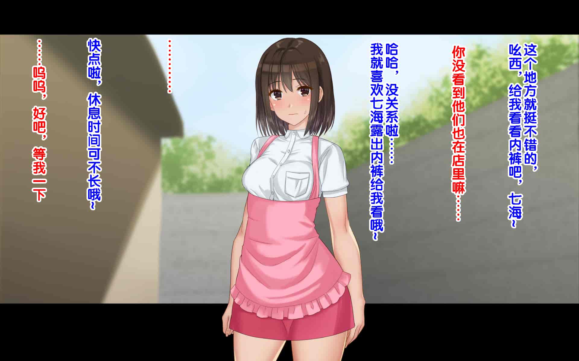 汉化版-[ドリチン工房] 俺たちの寝取り寝取らせスワッピング性活 1-3_第45集