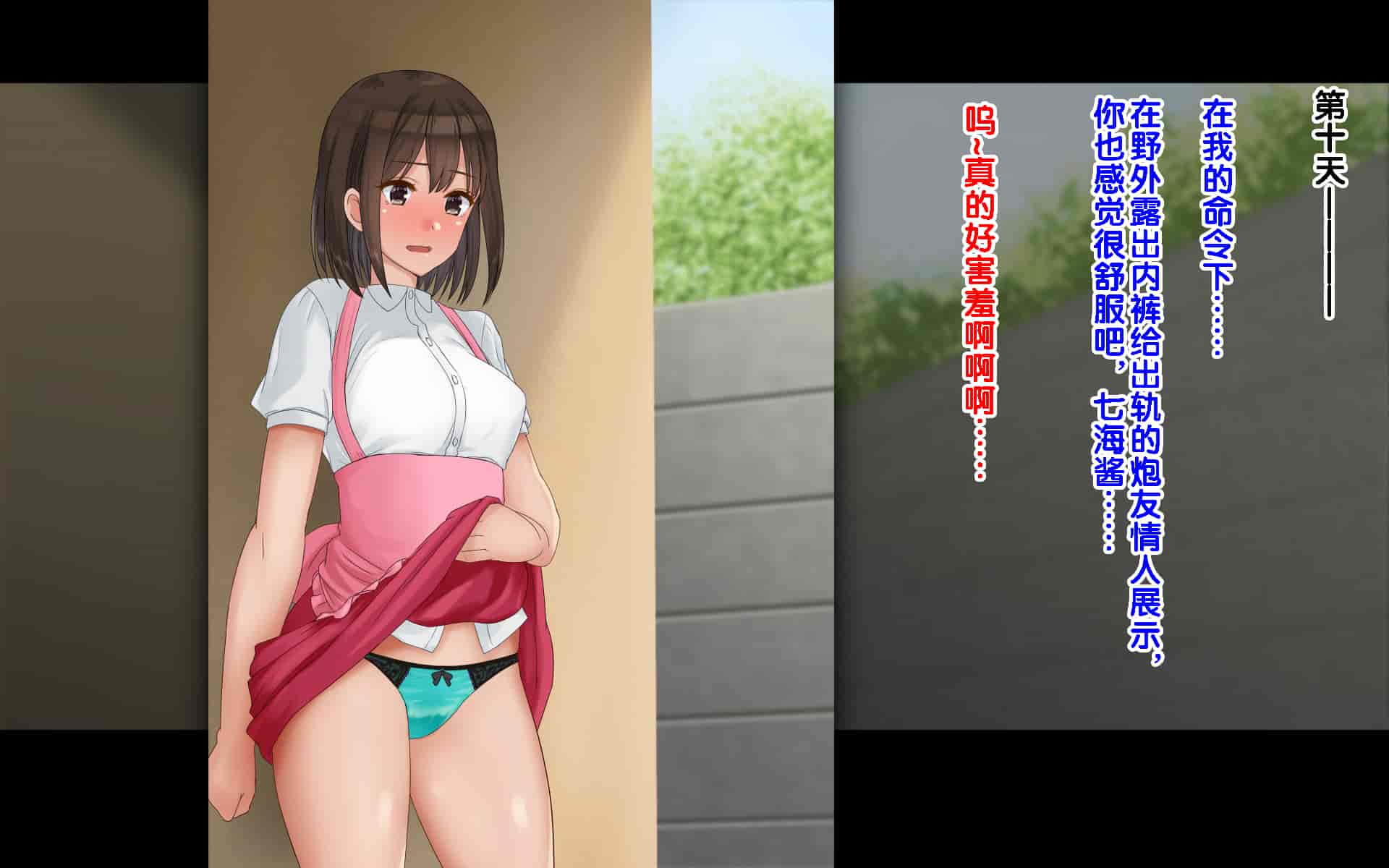 汉化版-[ドリチン工房] 俺たちの寝取り寝取らせスワッピング性活 1-3_第45集
