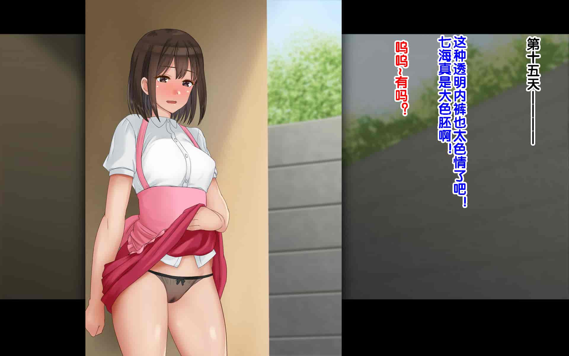 汉化版-[ドリチン工房] 俺たちの寝取り寝取らせスワッピング性活 1-3_第45集