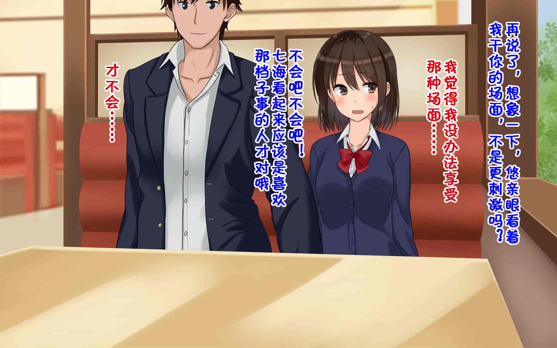 汉化版-[ドリチン工房] 俺たちの寝取り寝取らせスワッピング性活 1-3_第5集