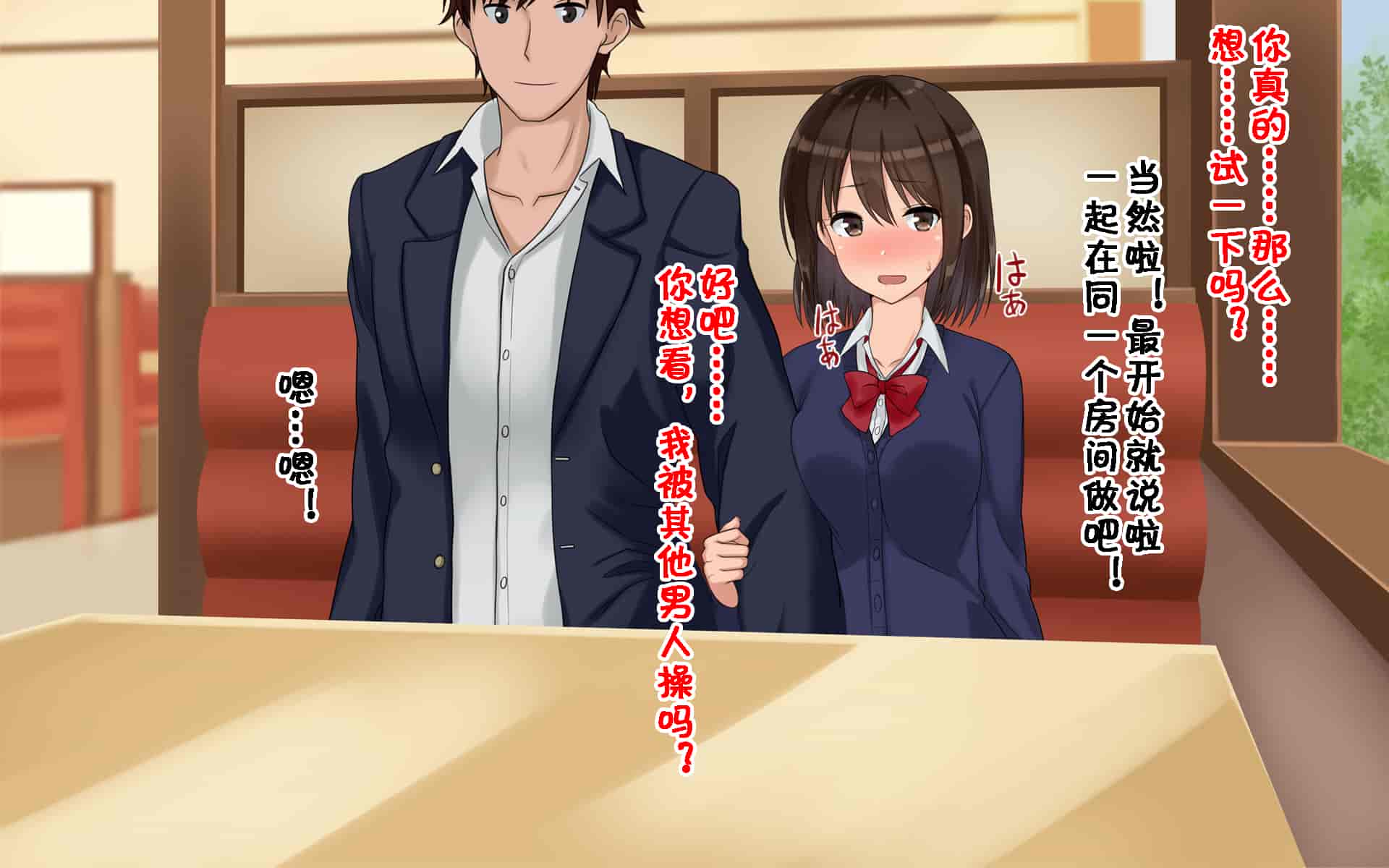汉化版-[ドリチン工房] 俺たちの寝取り寝取らせスワッピング性活 1-3_第5集