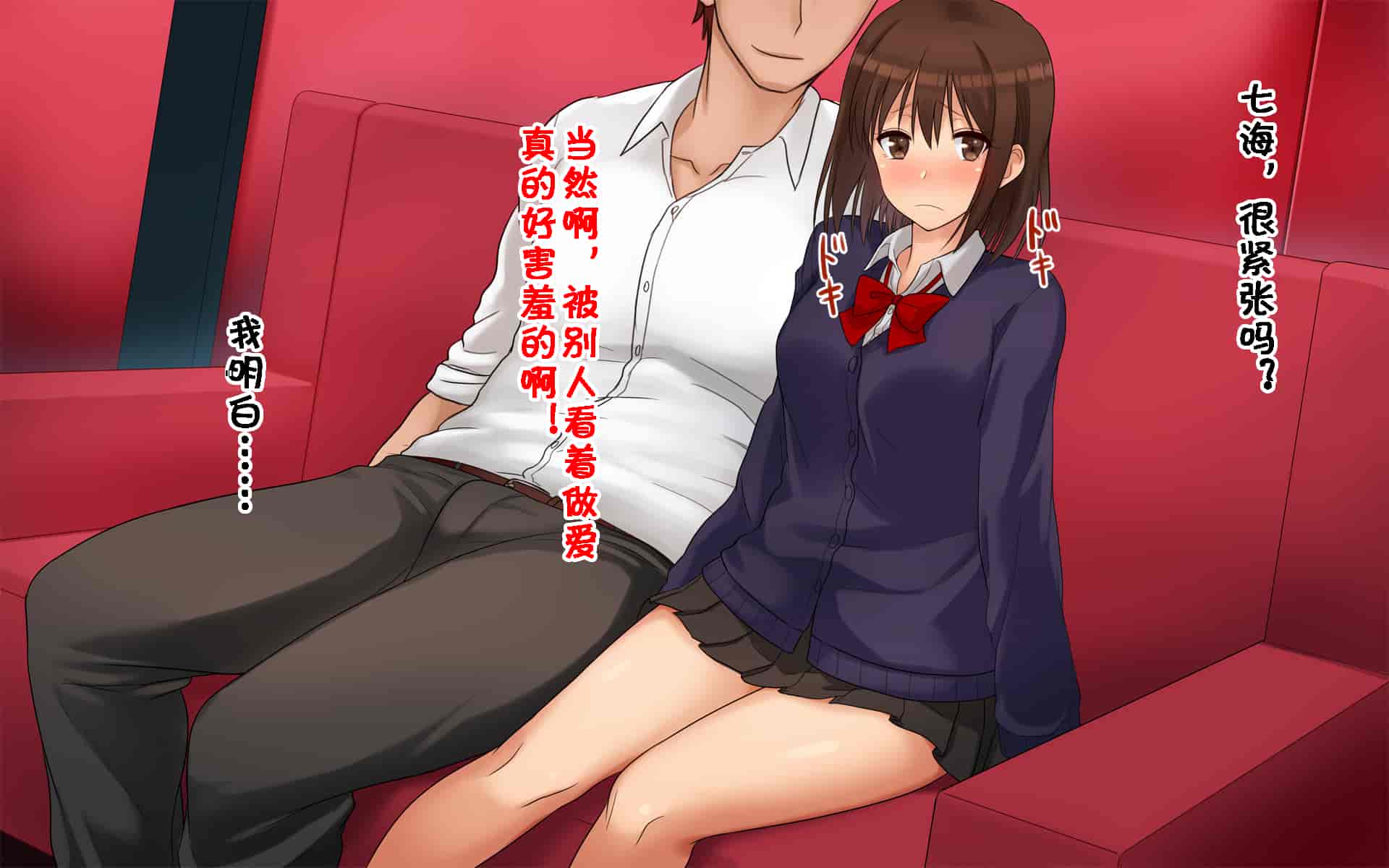汉化版-[ドリチン工房] 俺たちの寝取り寝取らせスワッピング性活 1-3_第5集