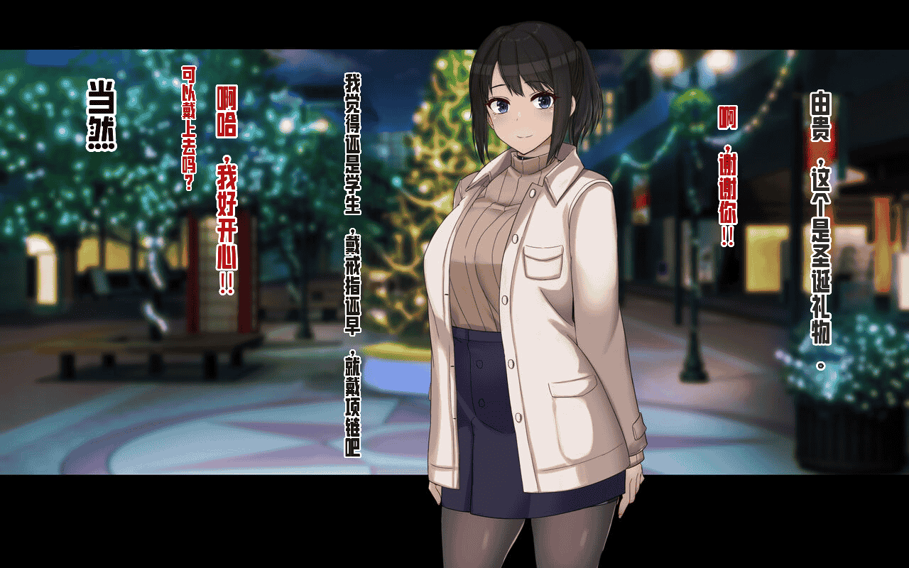 汉化版-[ドリチン工房] 俺と由貴の寝取り寝取られスワッピング性活_第9集