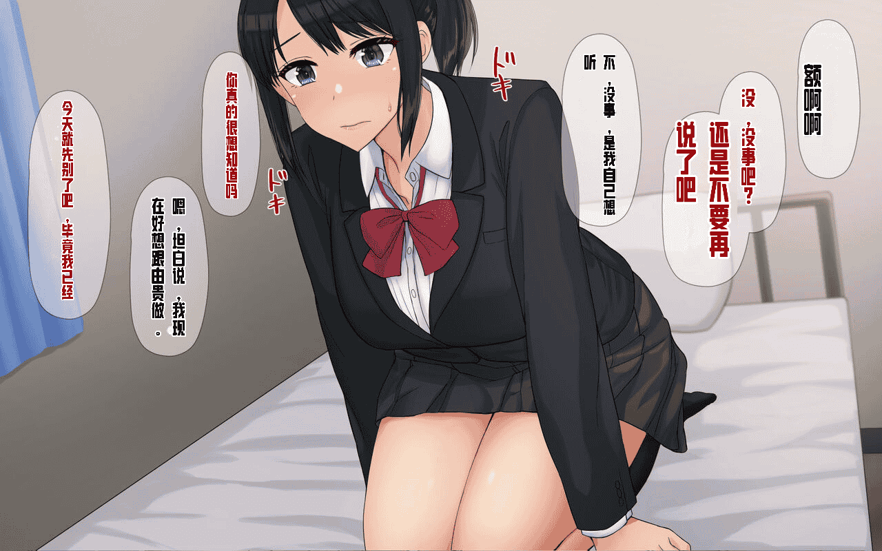 汉化版-[ドリチン工房] 俺と由貴の寝取り寝取られスワッピング性活_第3集