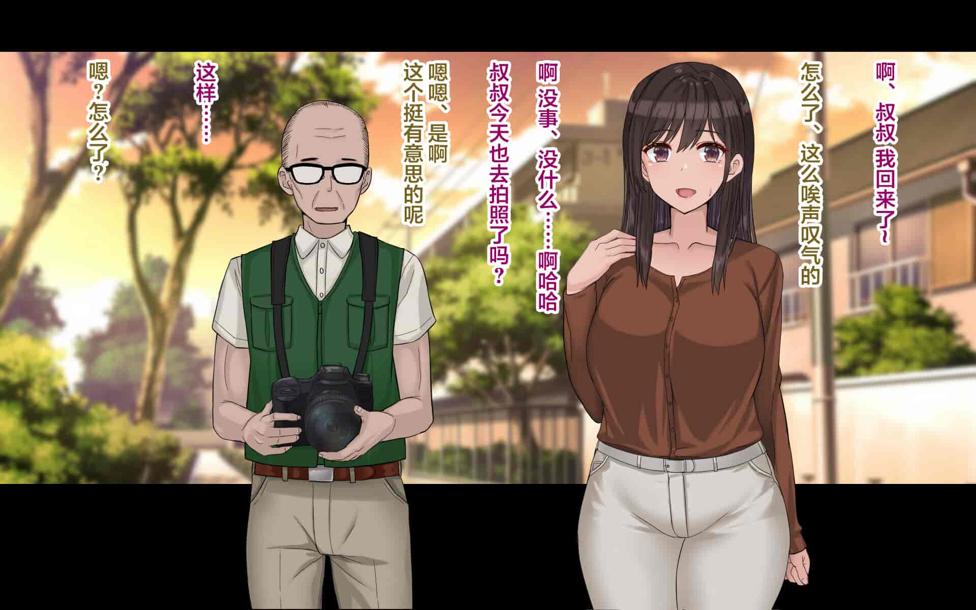 汉化版-[ドリチン工房] 俺の彼女はコスプレイヤー{女主视角} [翻车汉化组]_第3集
