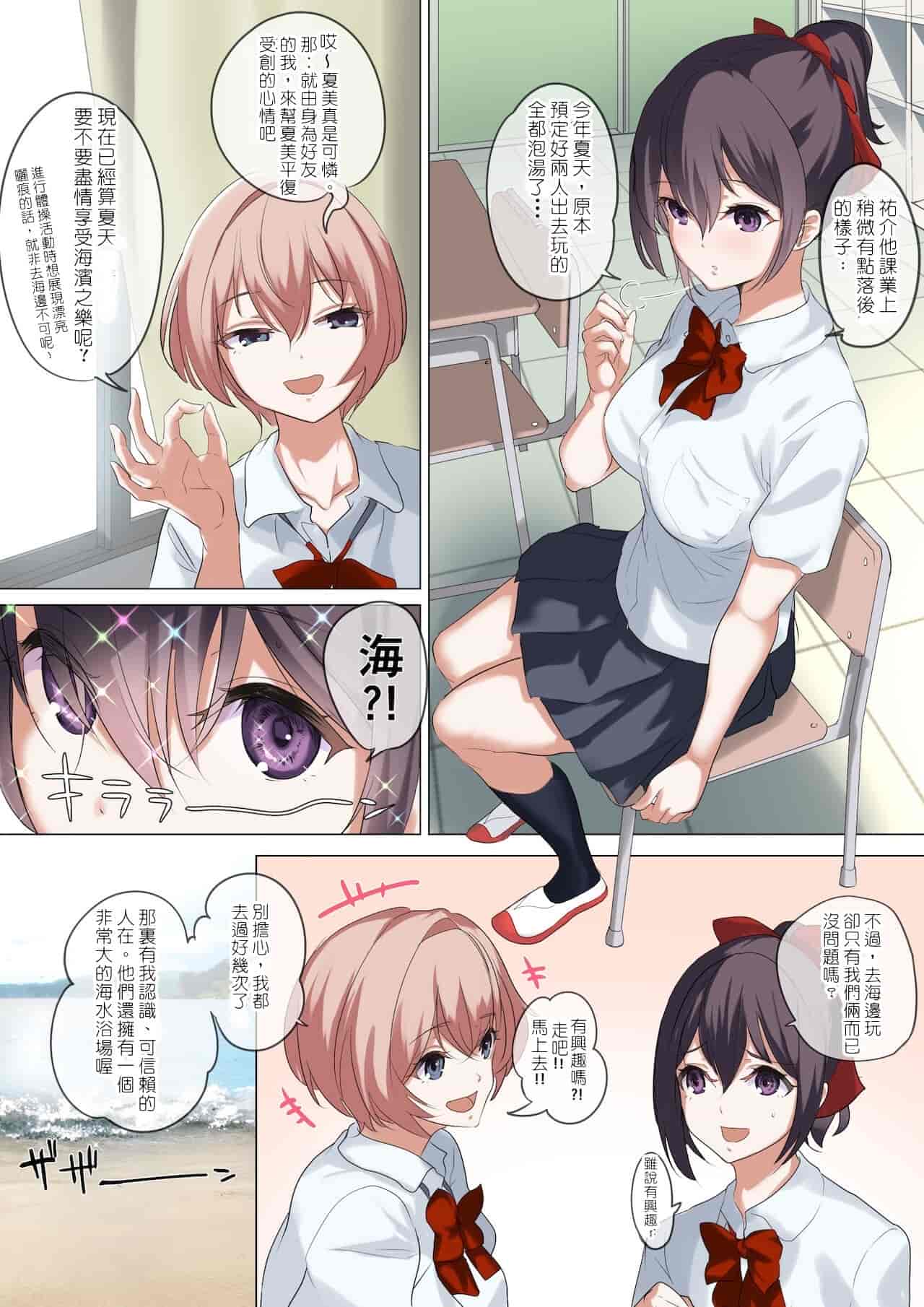 汉化版-[ナイロン100% (ナイロン)] 俺の自慢の彼女です。[中国翻訳] [个人重修] [無修正][DL版]_第1集